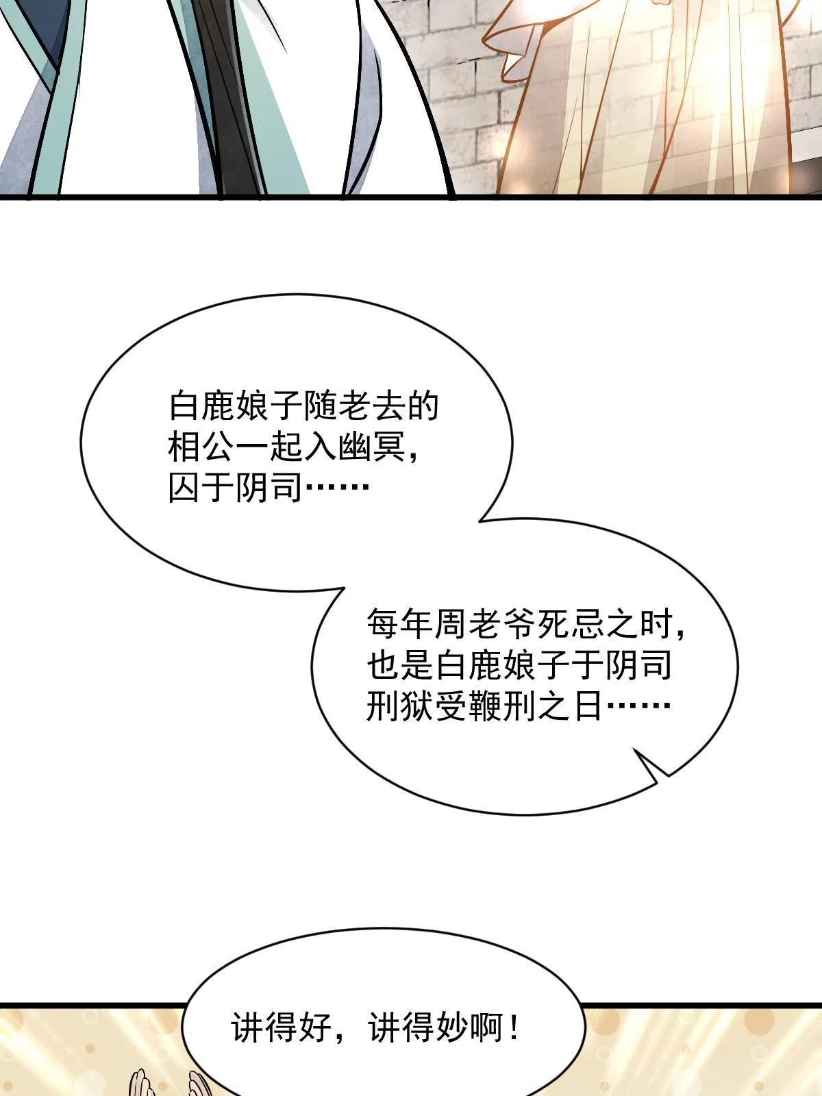第141话 第48页