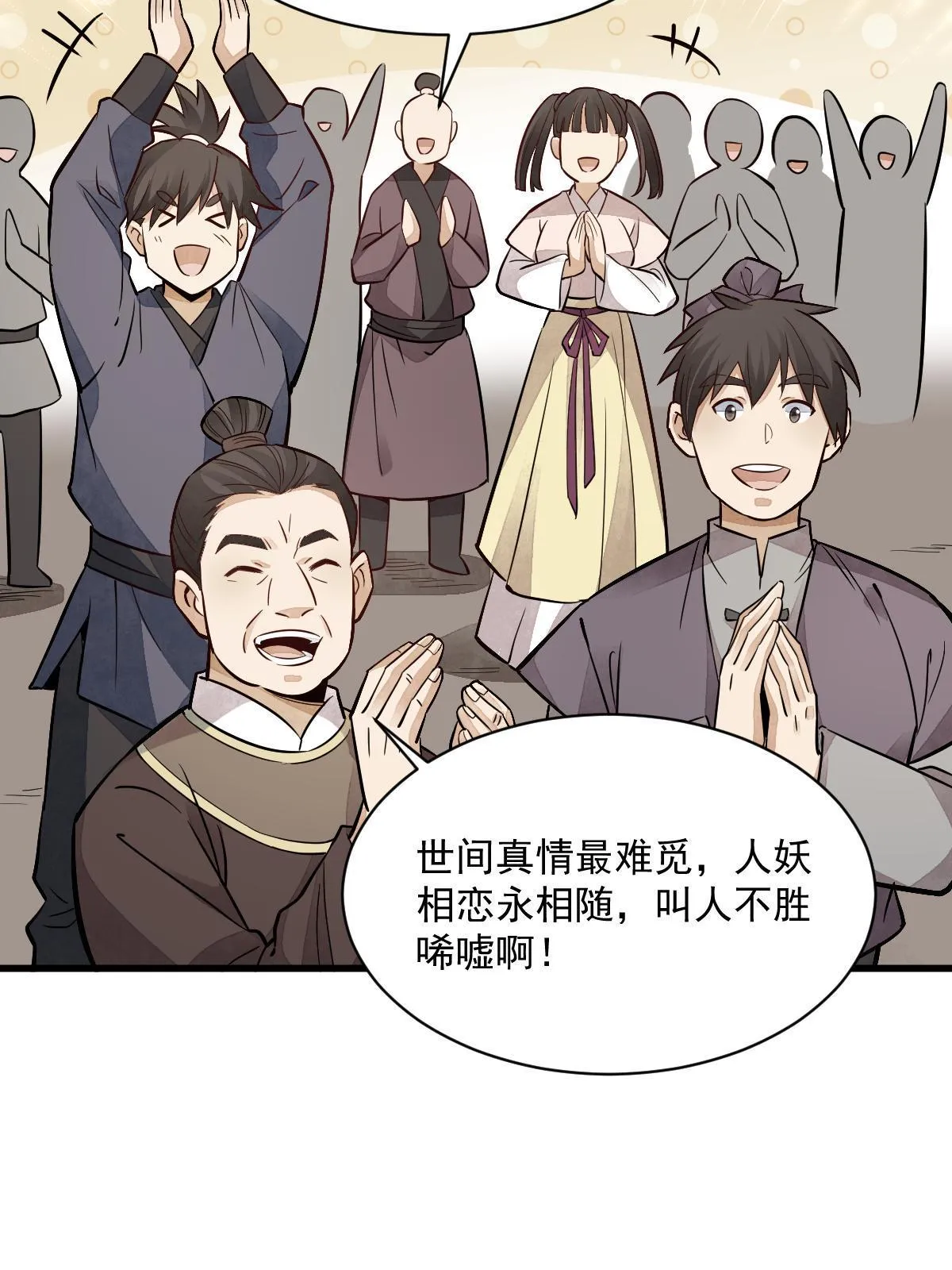 第141话 第49页