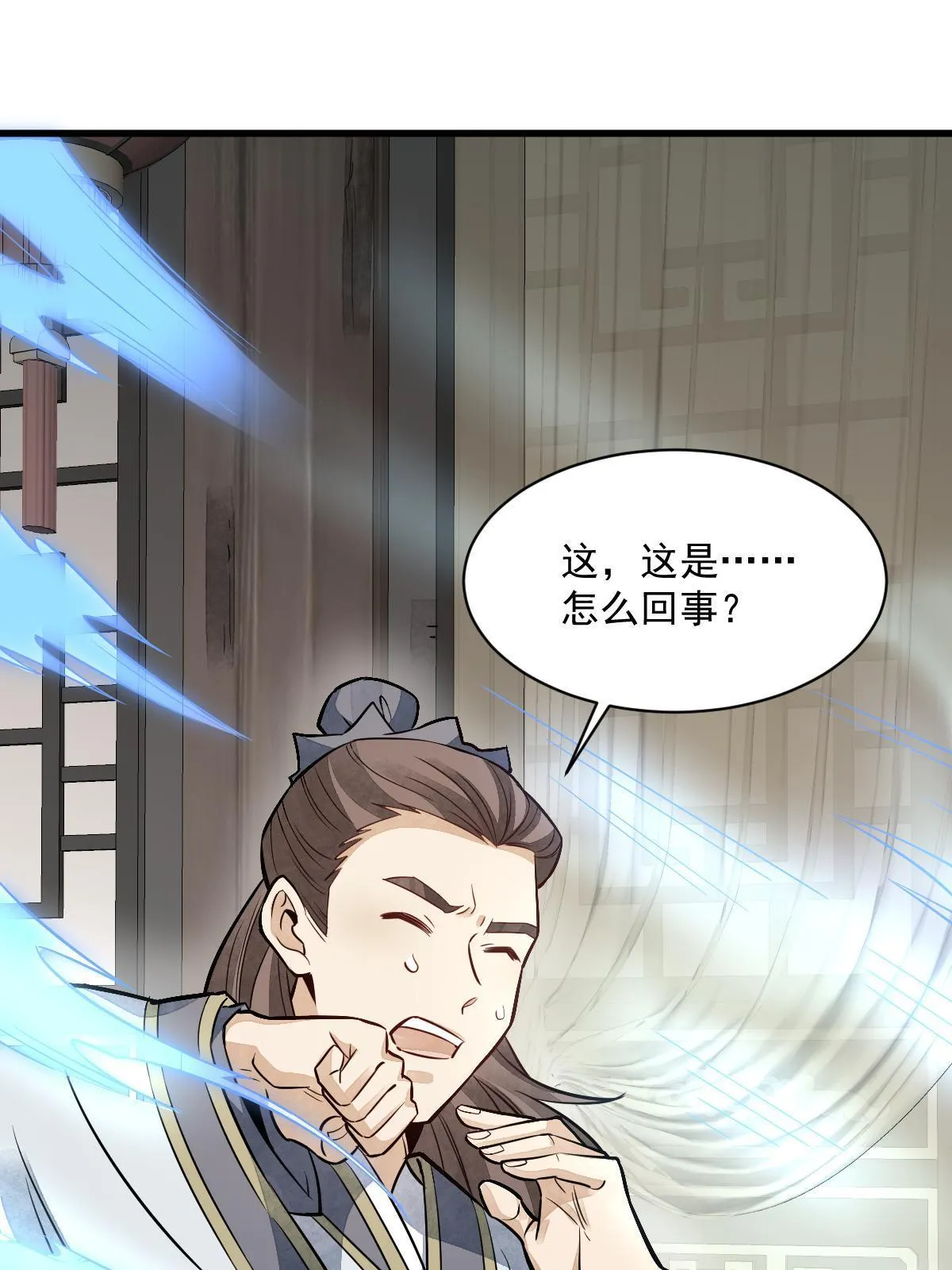 第141话 第52页