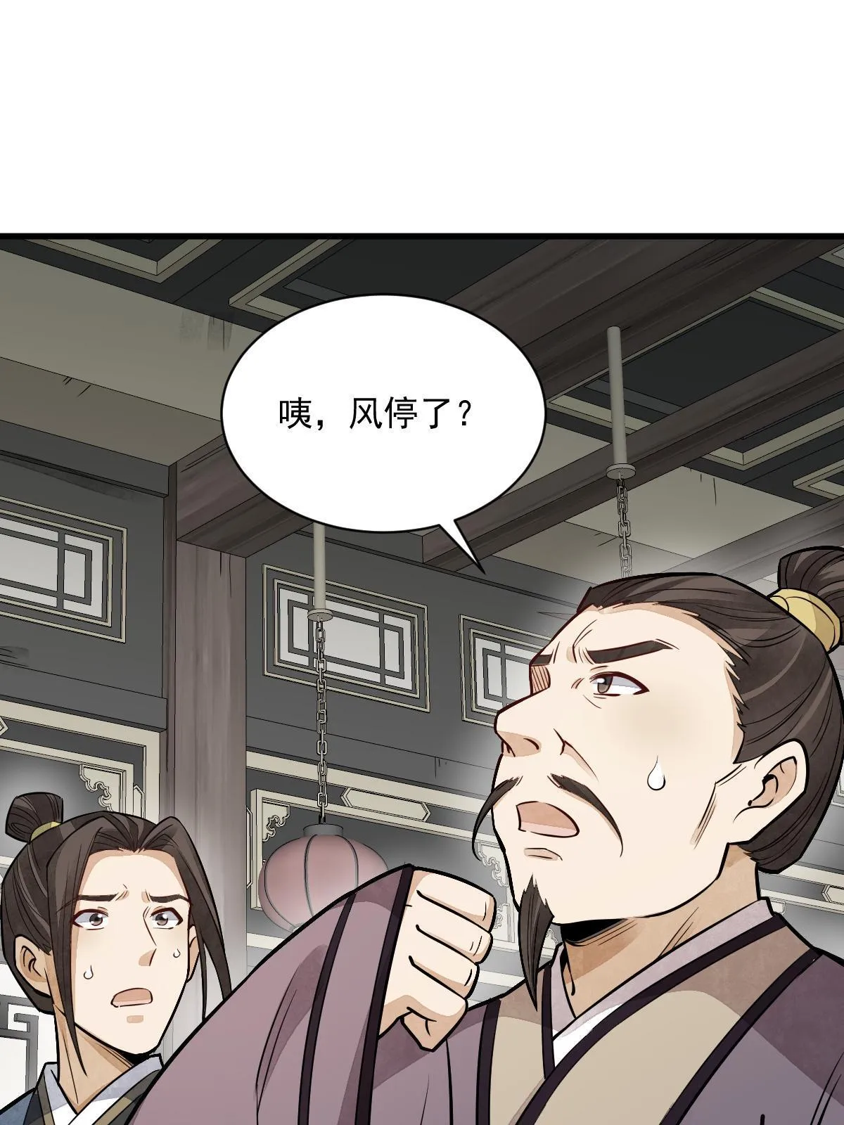 第141话 第58页