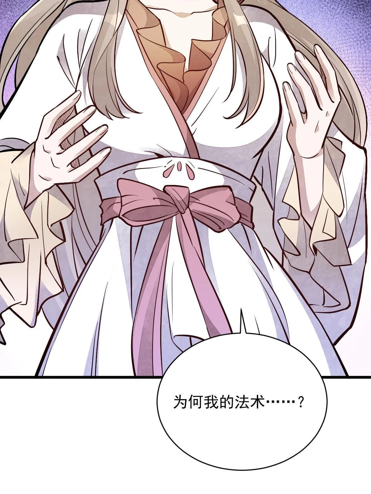 第141话 第60页