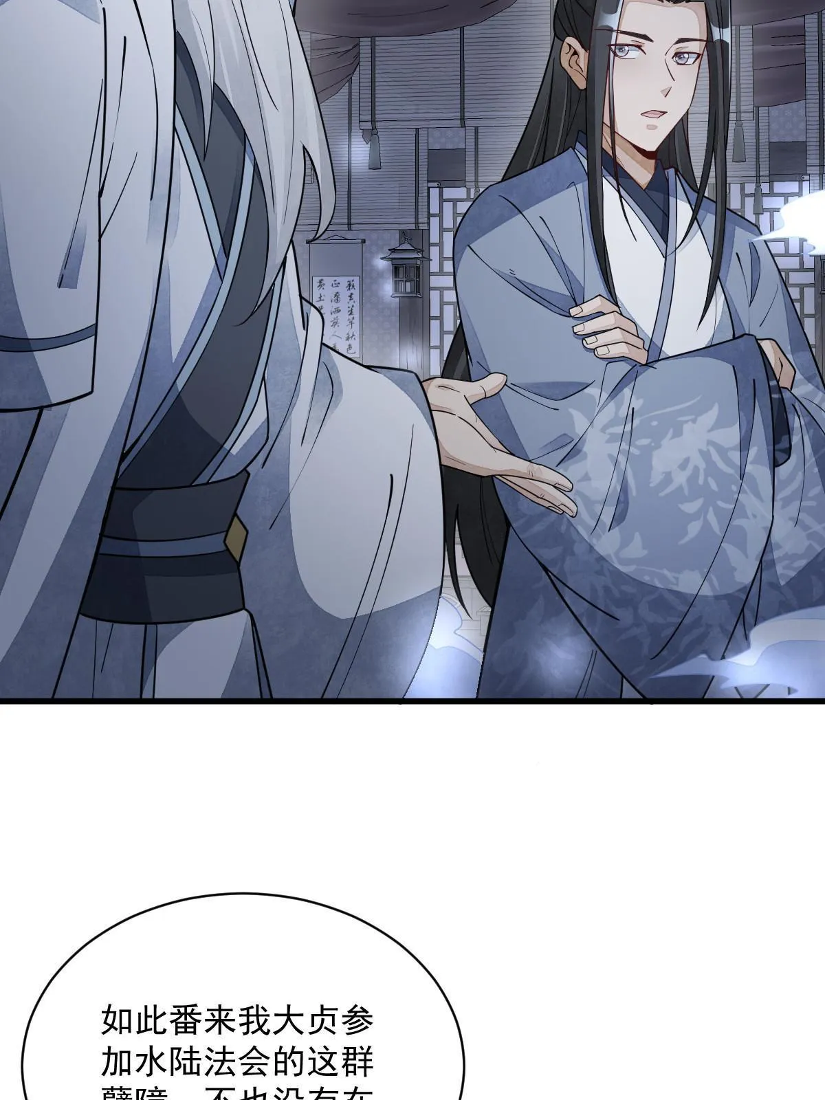 第138话 第9页