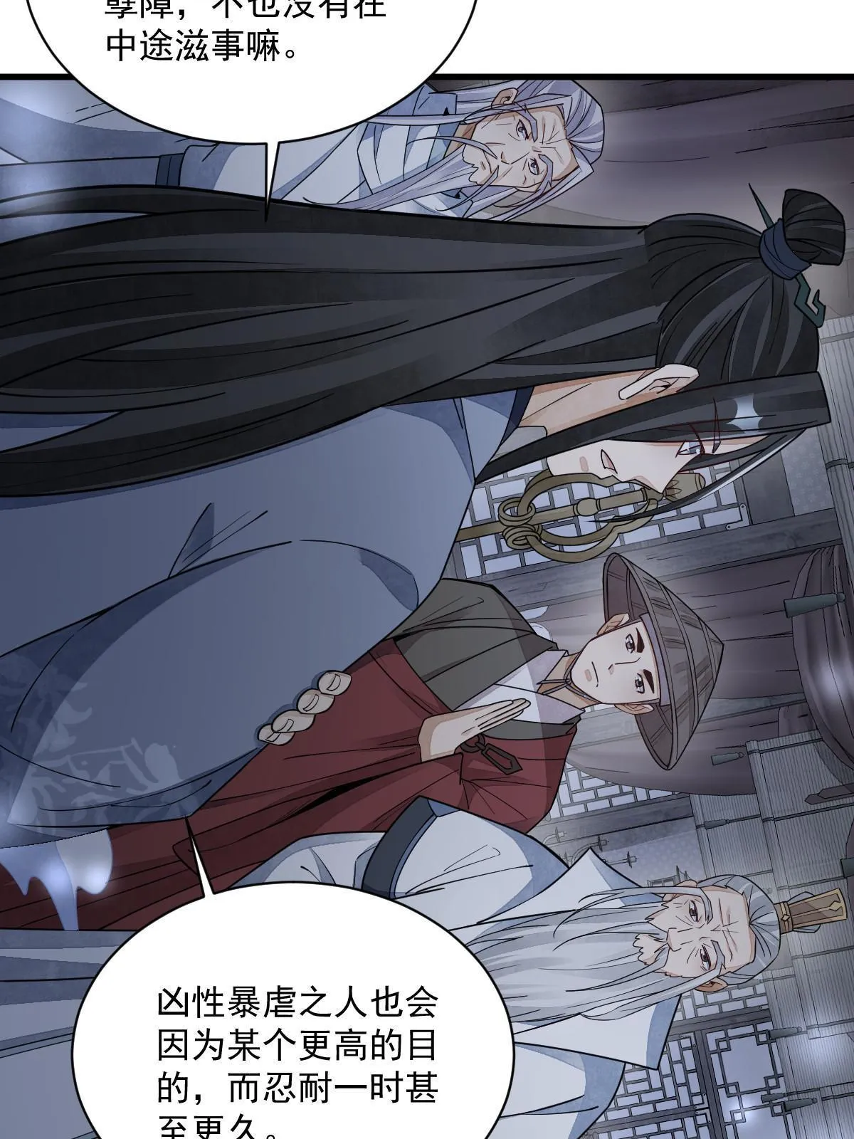 第138话 第10页