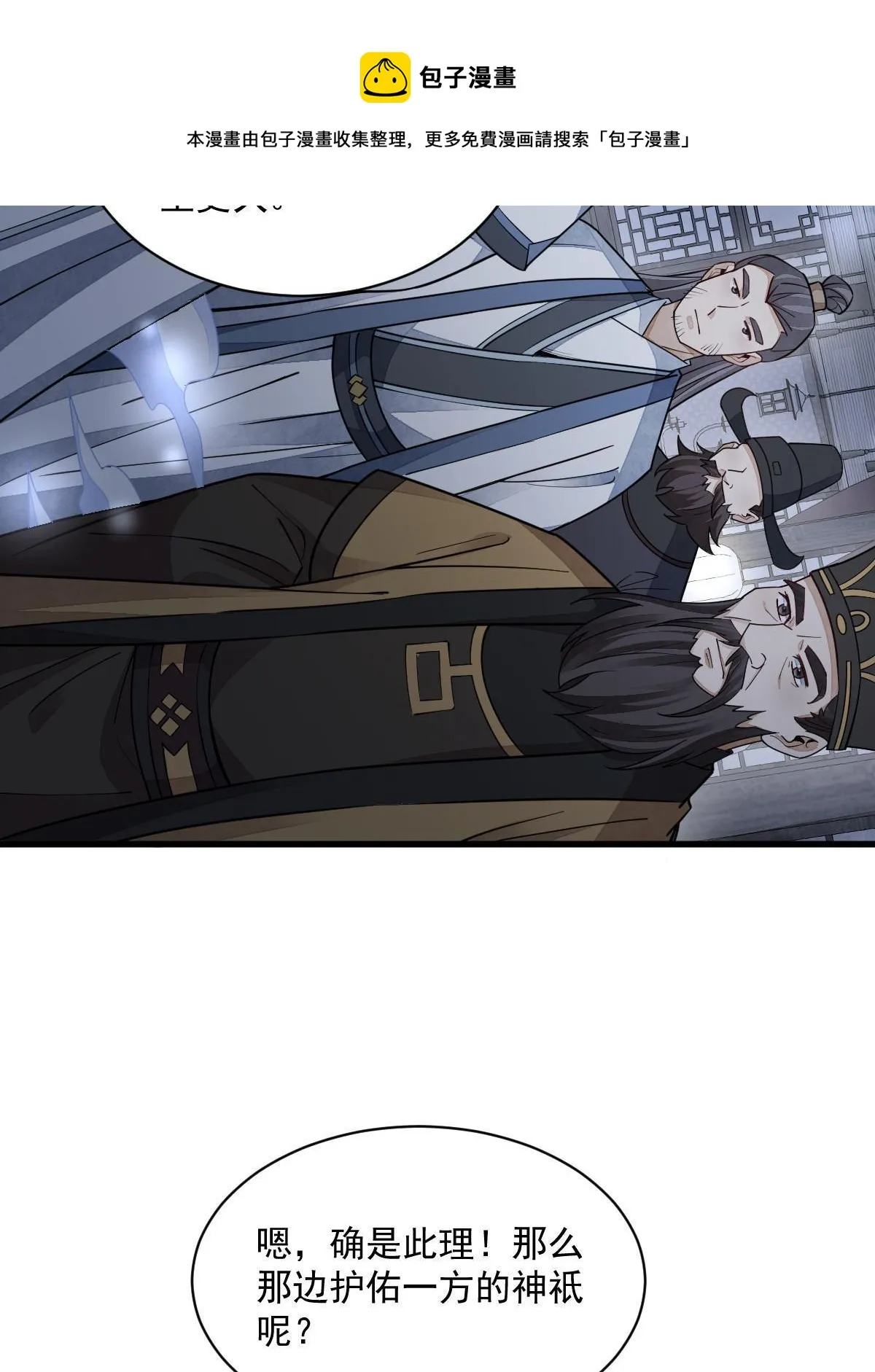 第138话 第11页