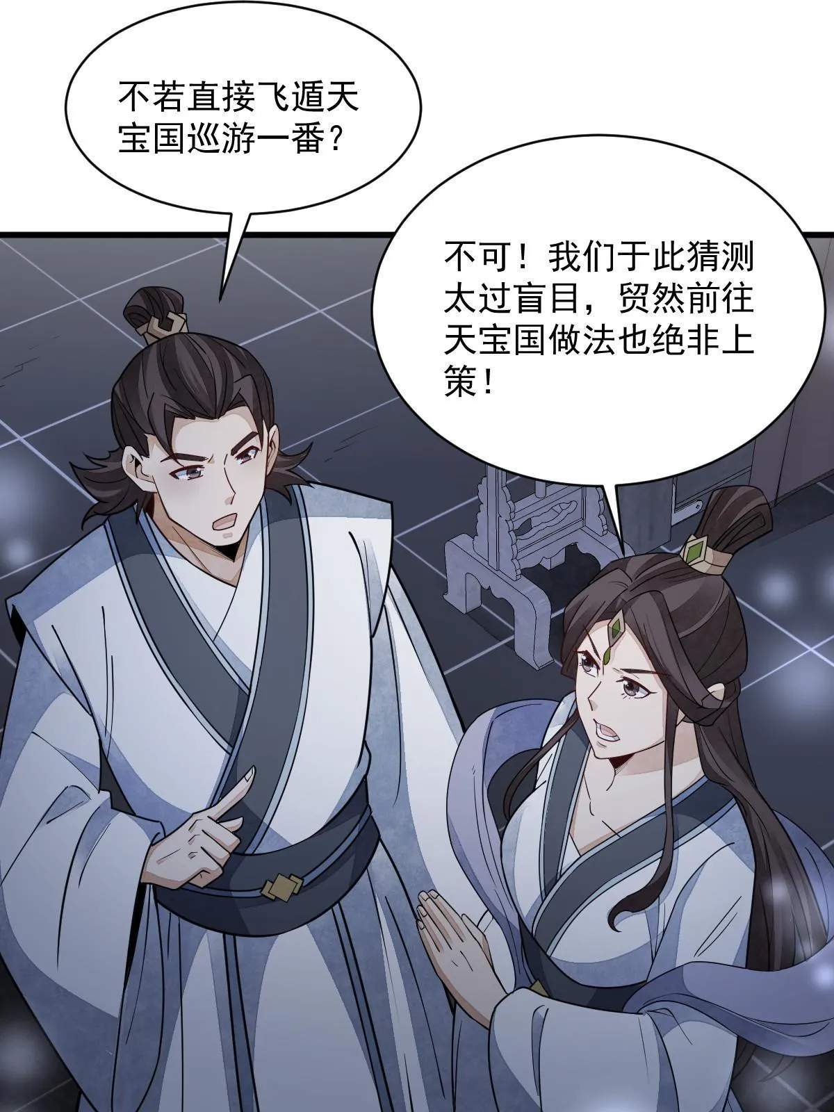 第138话 第13页