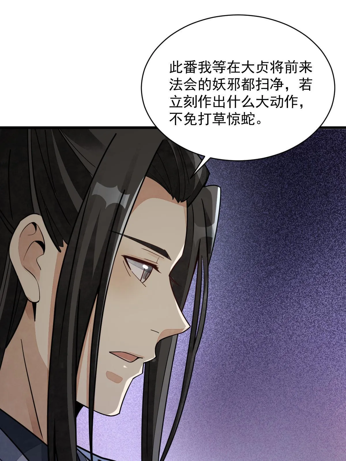 第138话 第15页