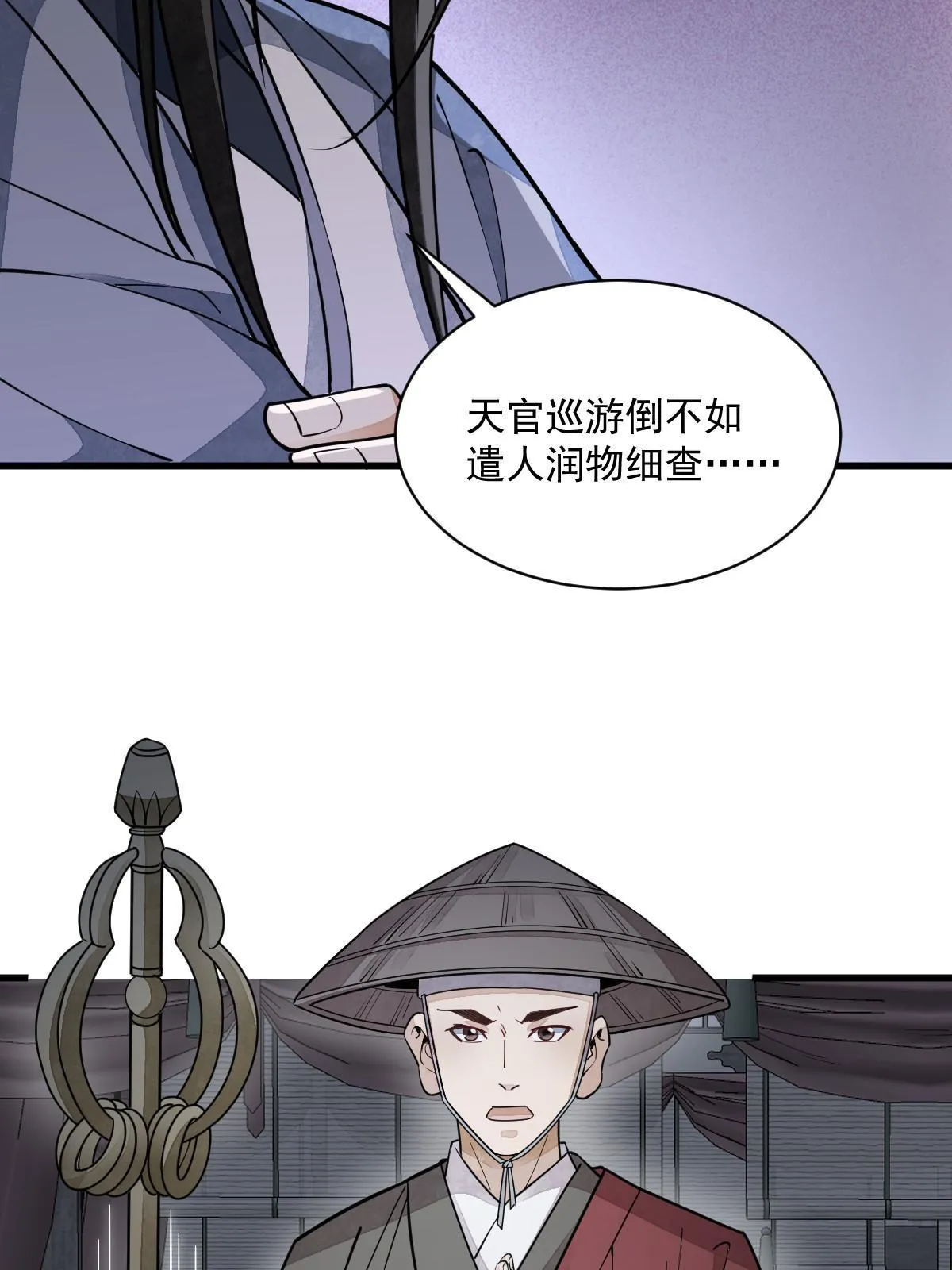 第138话 第16页