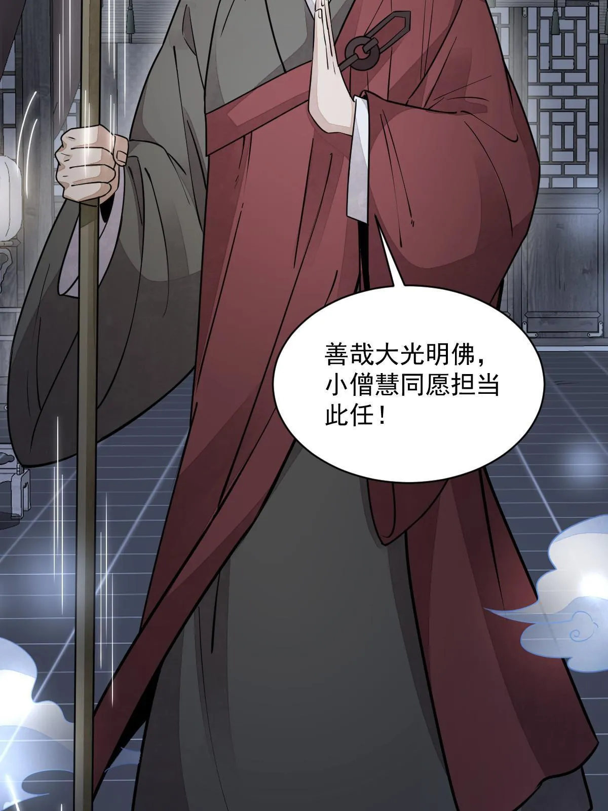 第138话 第17页