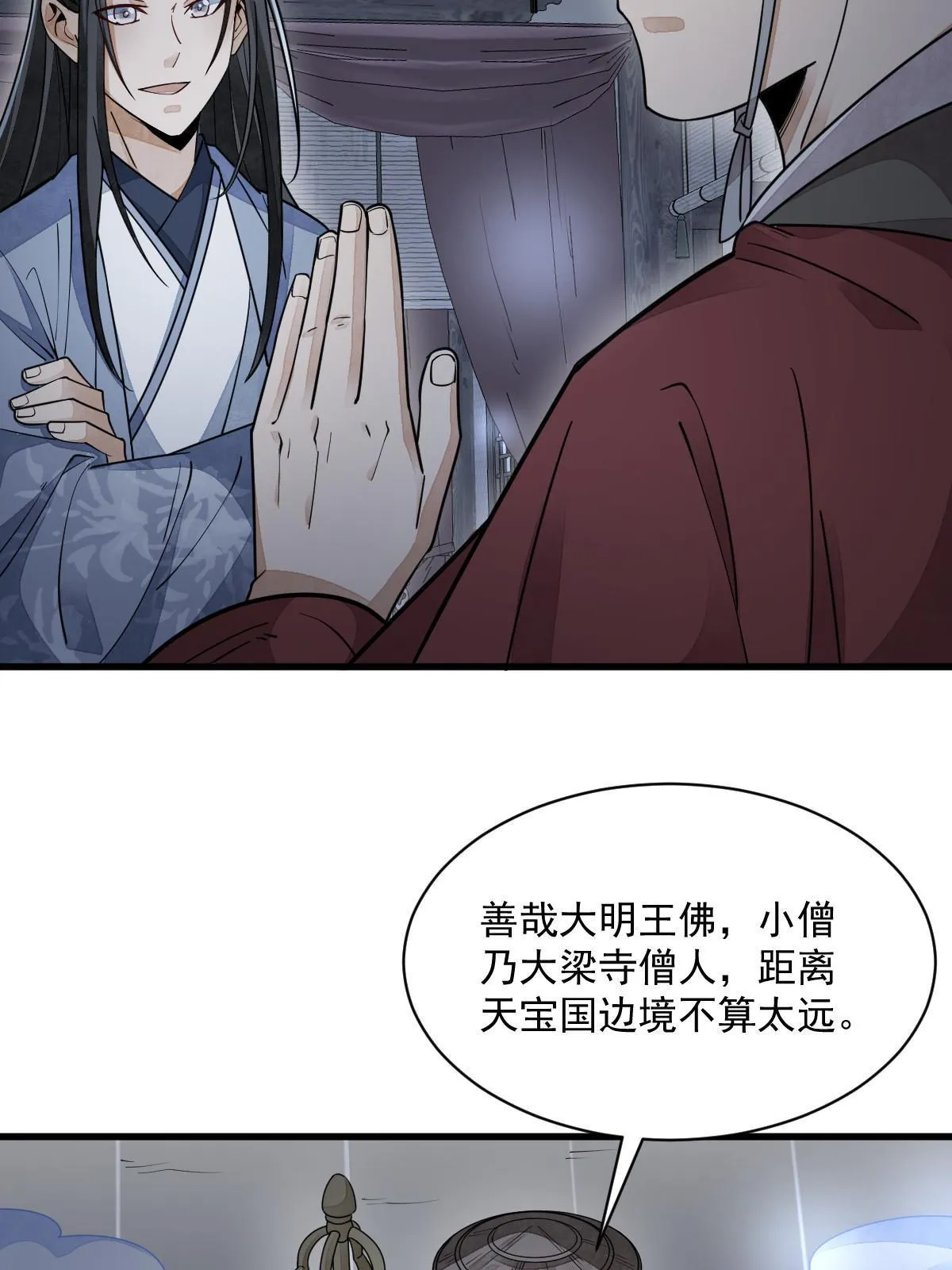 第138话 第19页