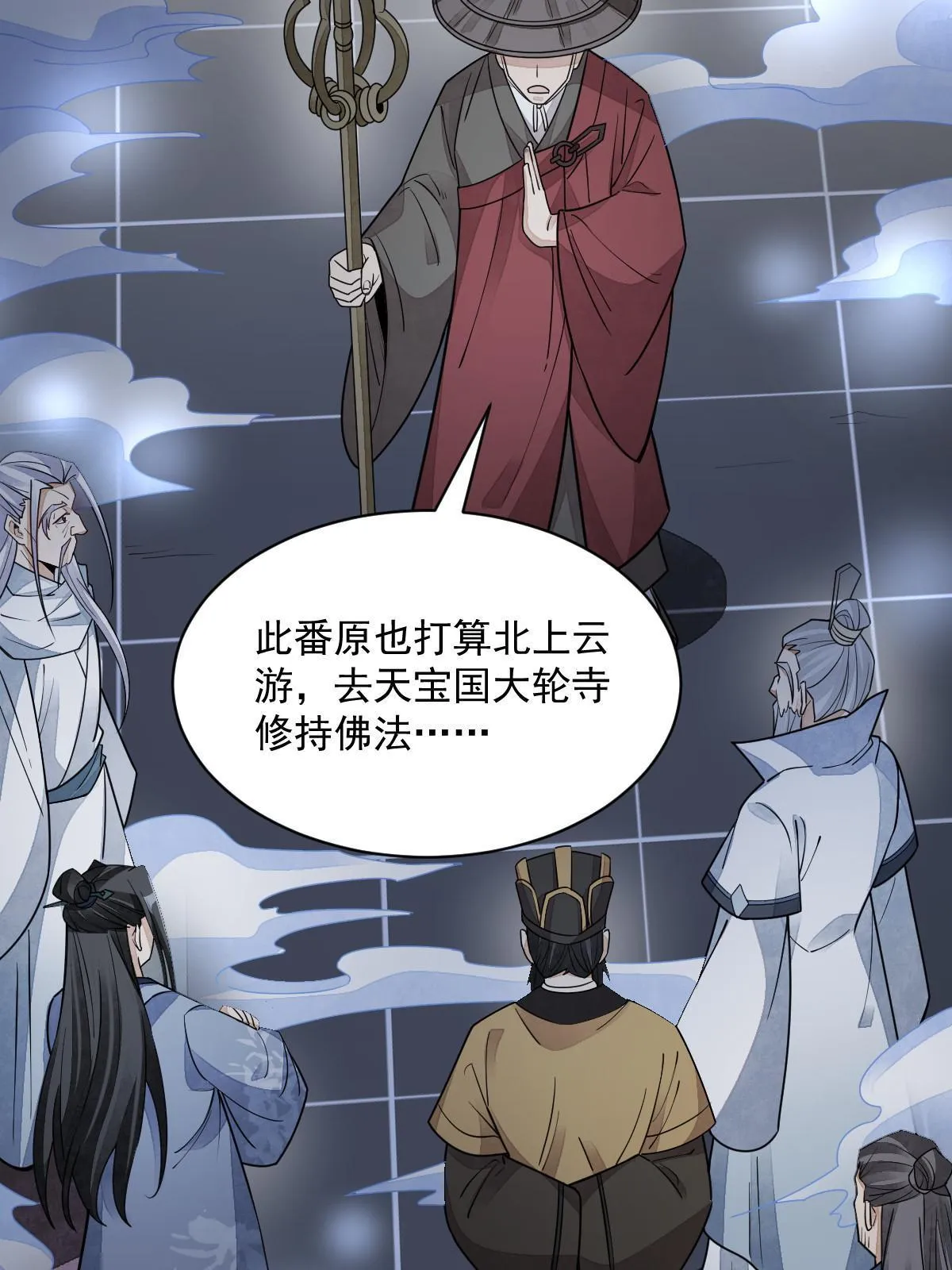 第138话 第20页
