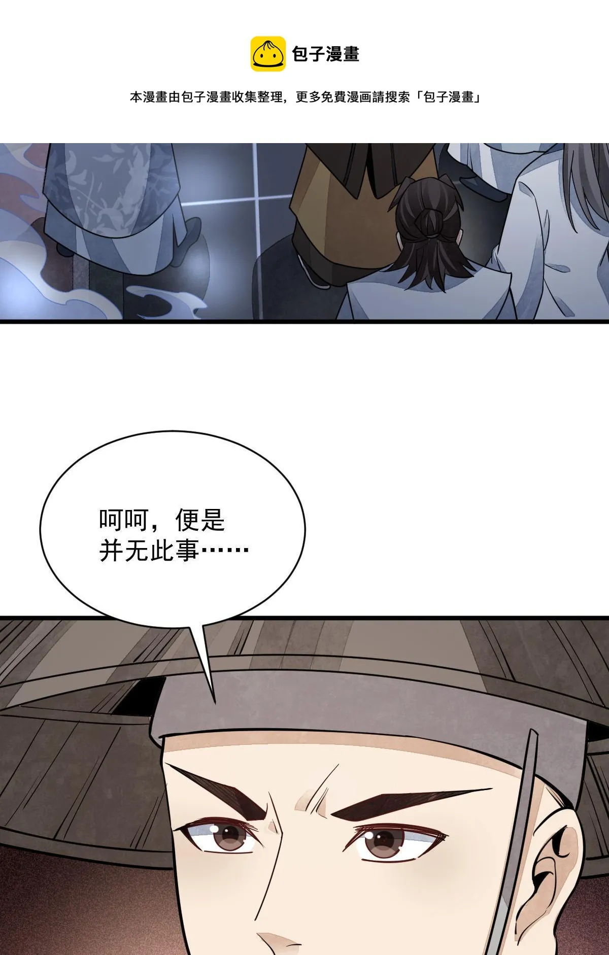 第138话 第21页