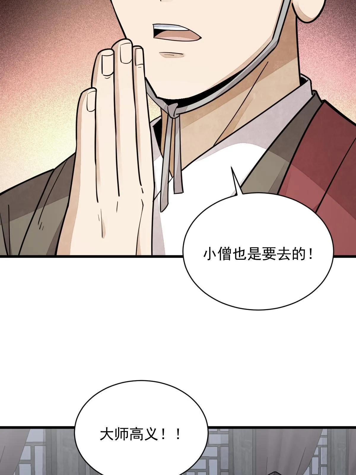 第138话 第22页
