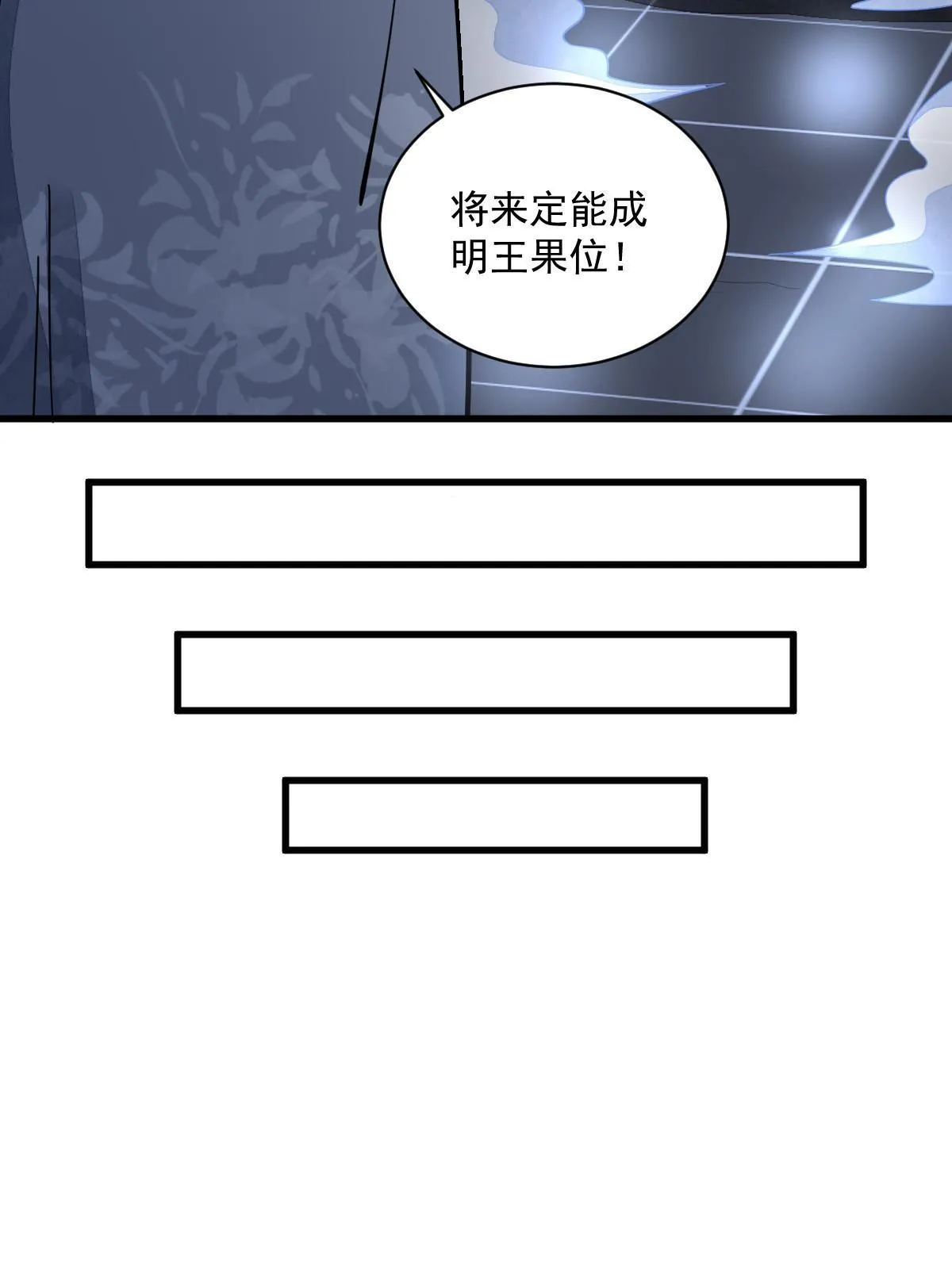 第138话 第24页