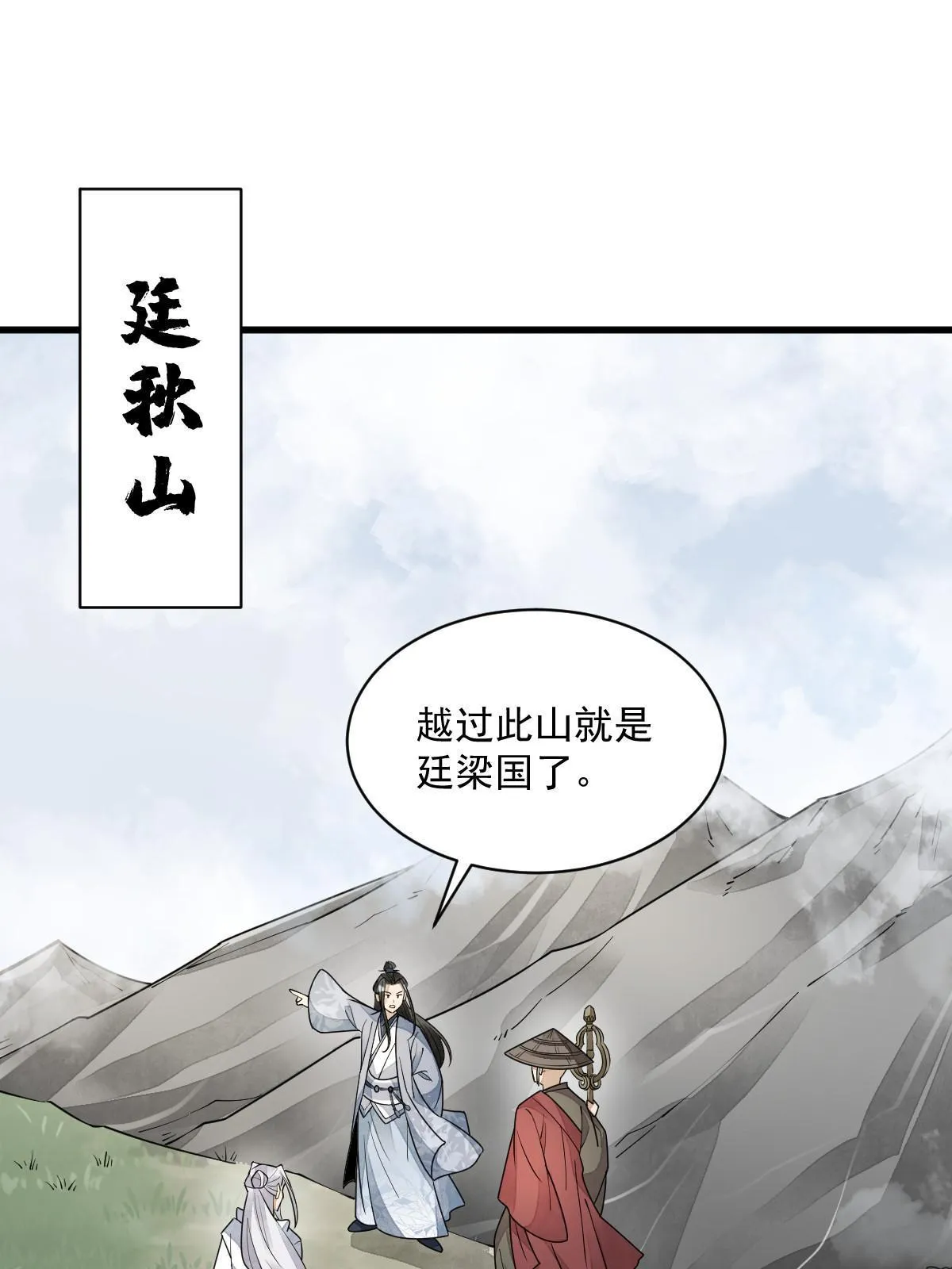 第138话 第25页