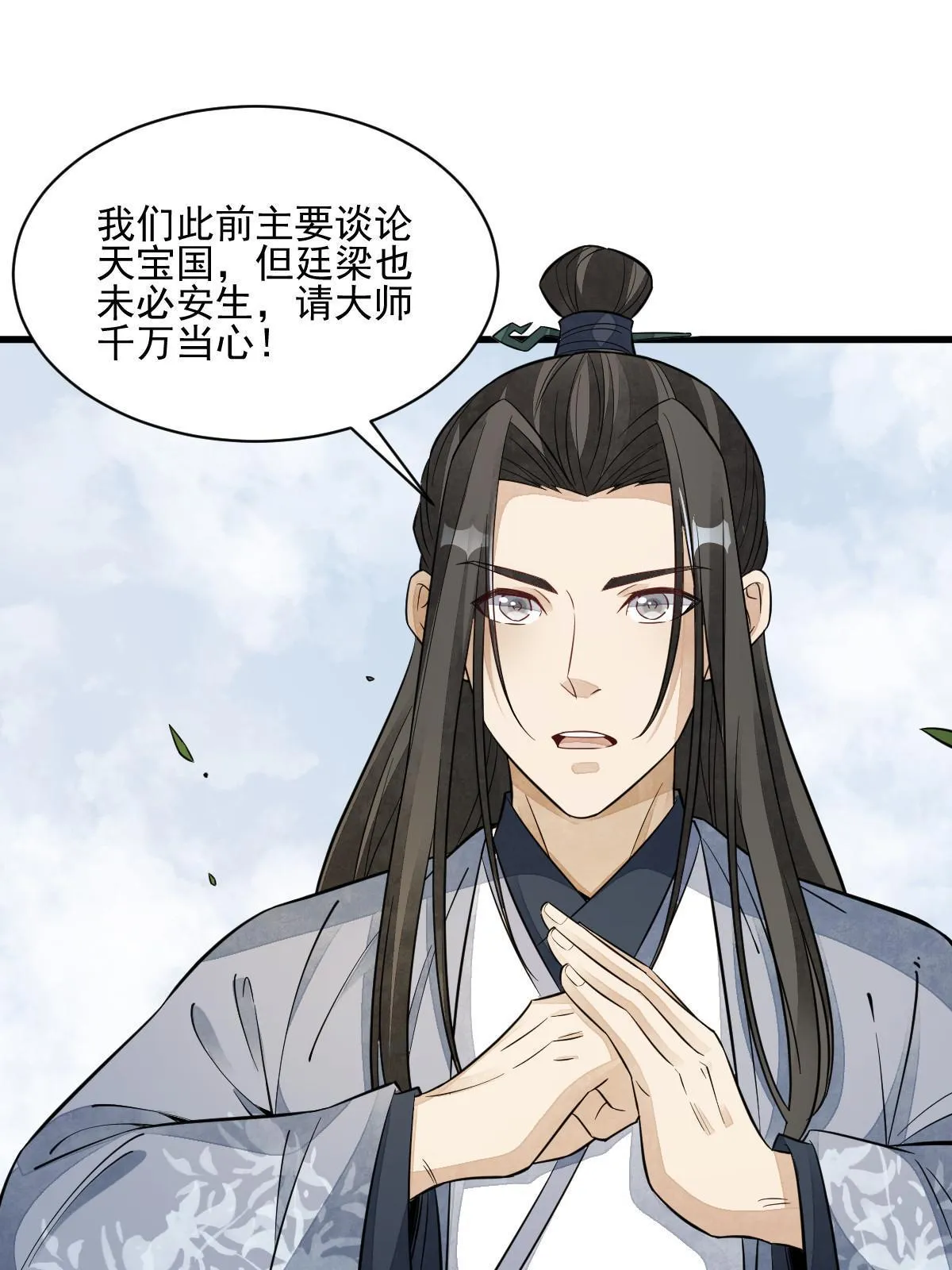 第138话 第27页