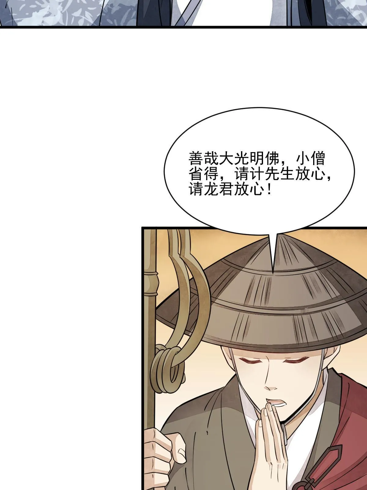 第138话 第28页