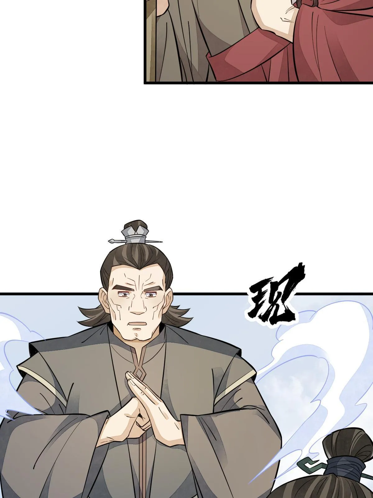 第138话 第29页