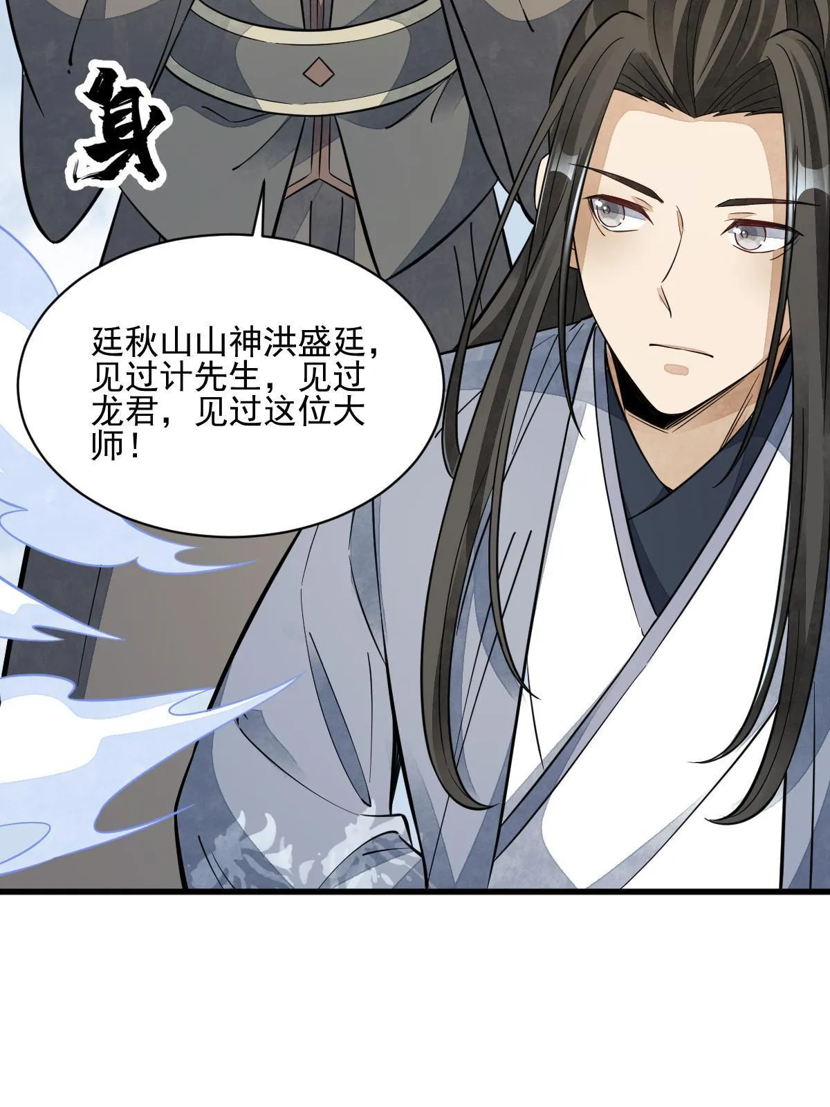 第138话 第30页