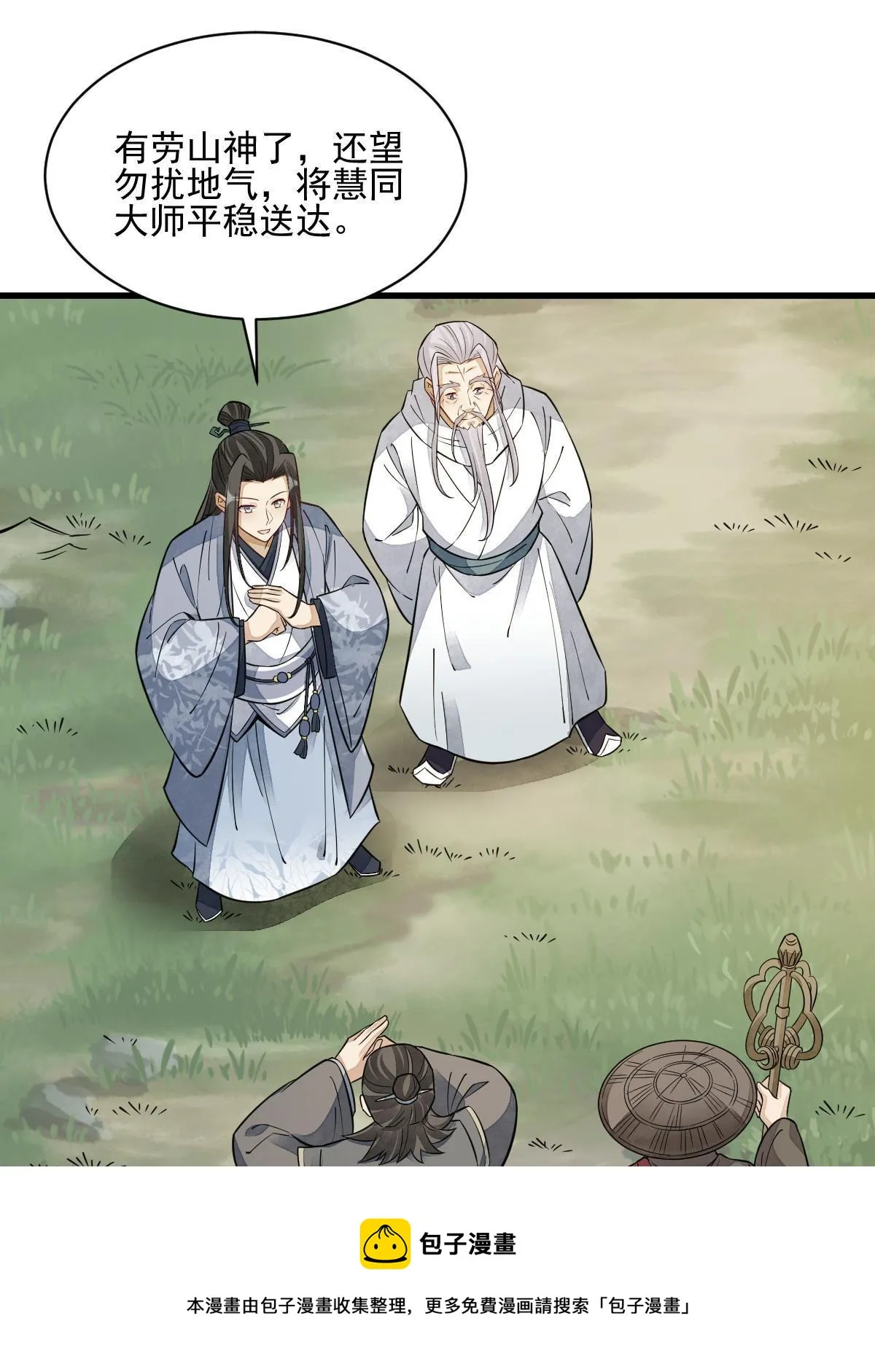 第138话 第31页