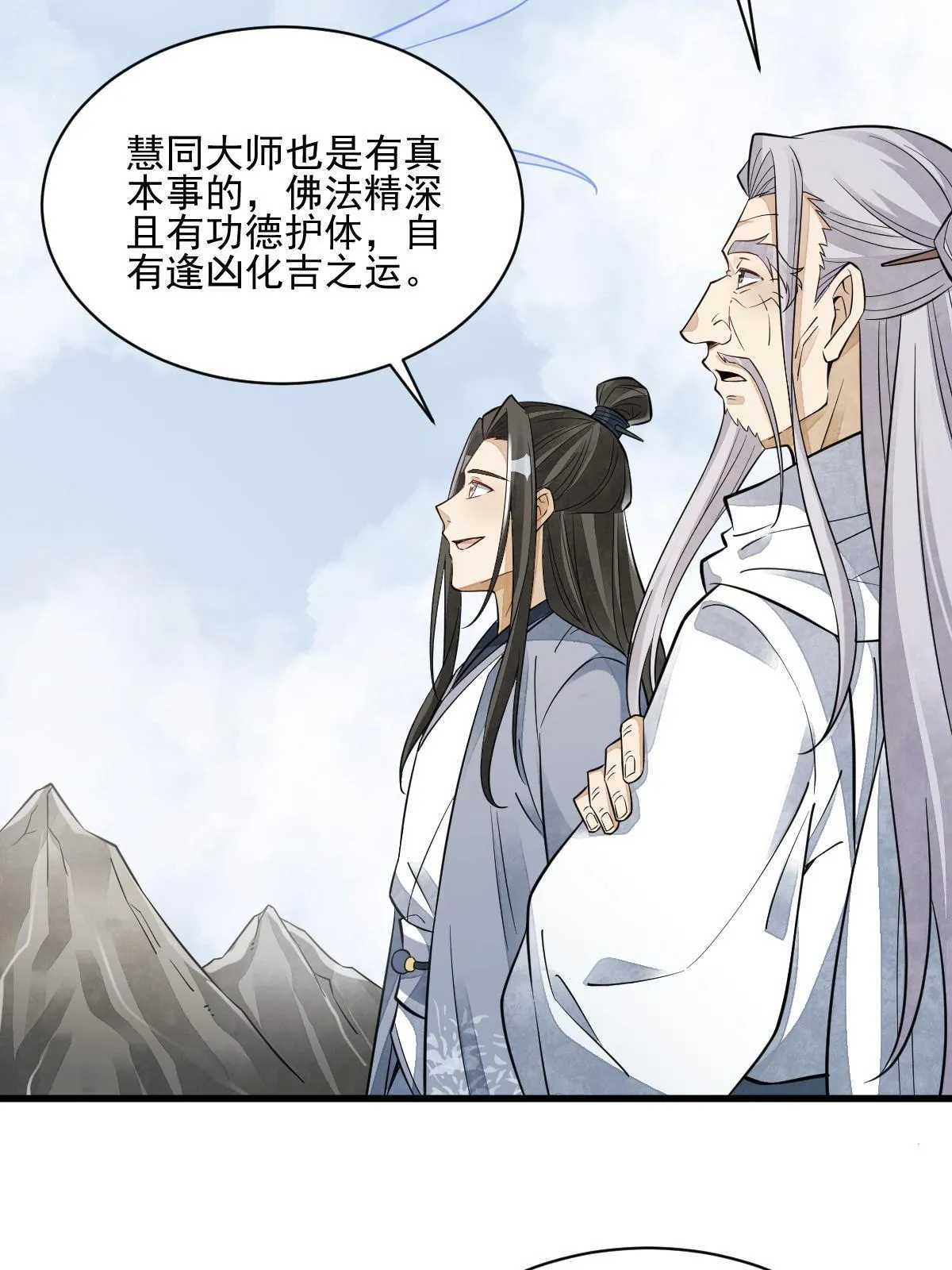 第138话 第33页