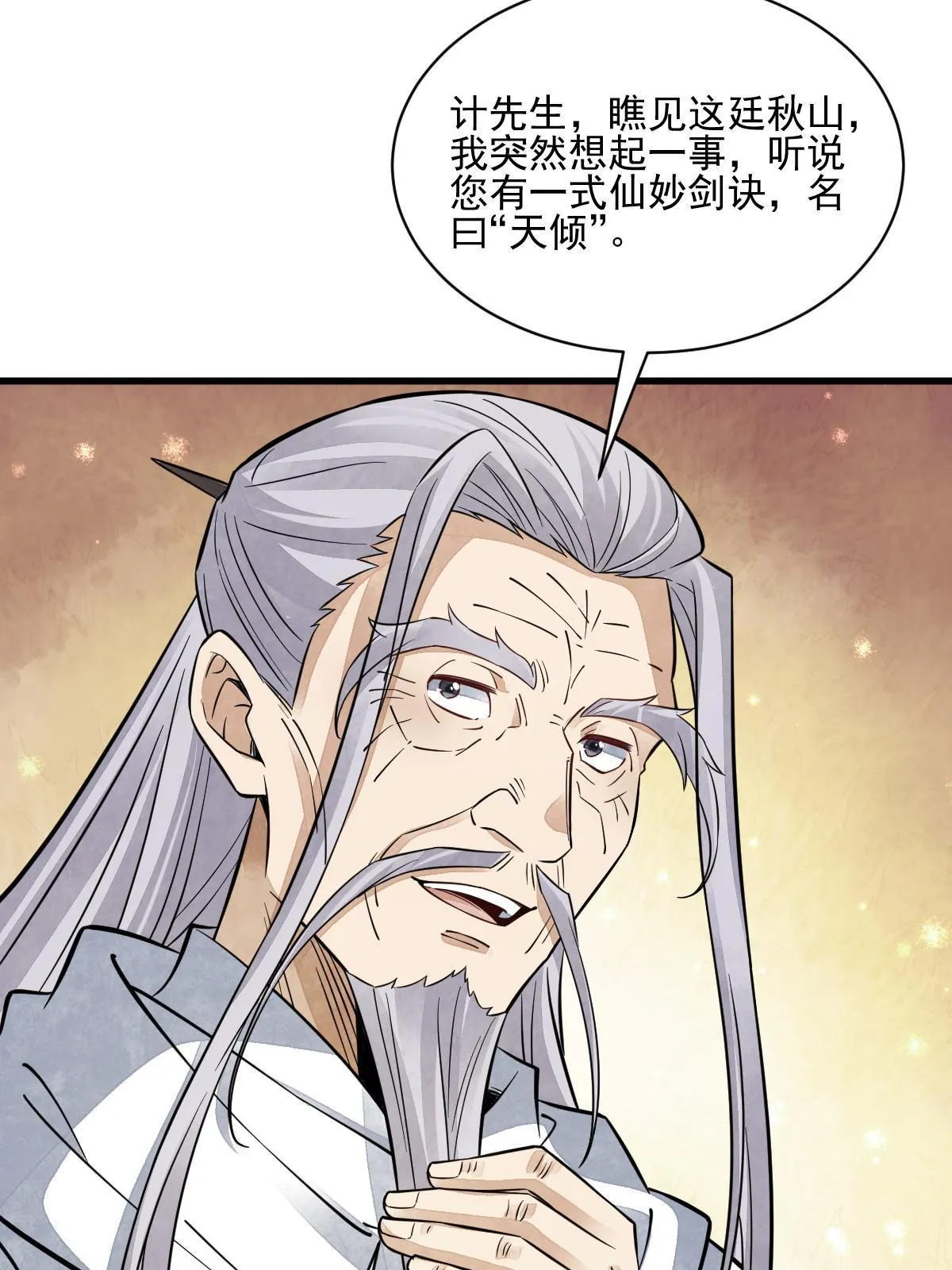 第138话 第34页