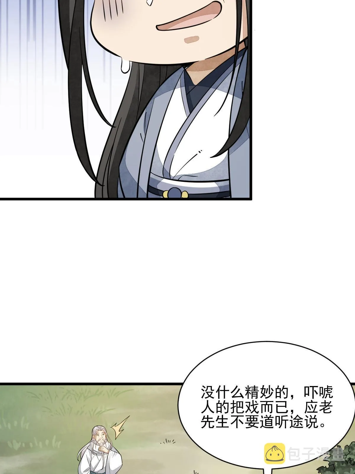 第138话 第36页