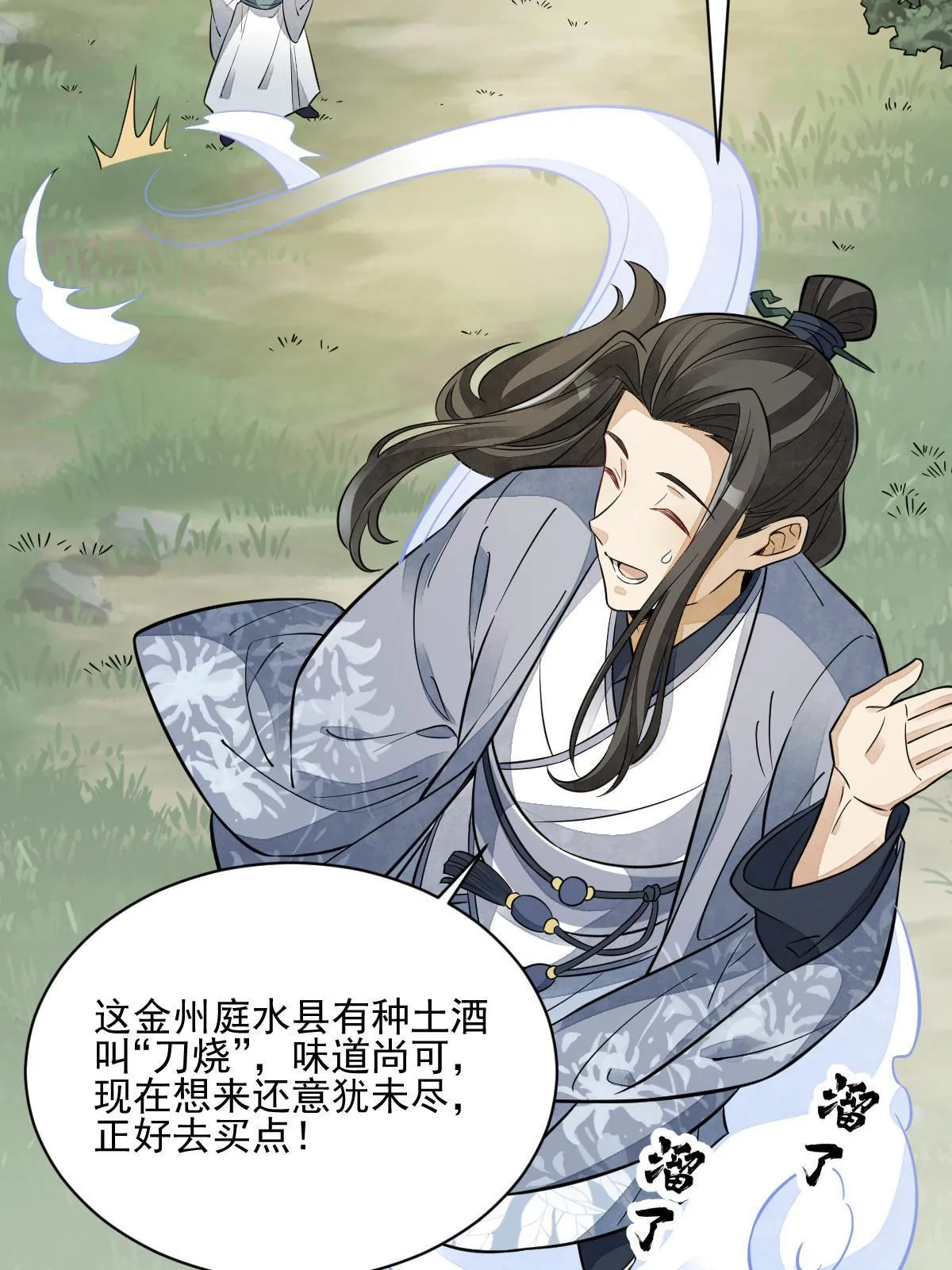 第138话 第37页