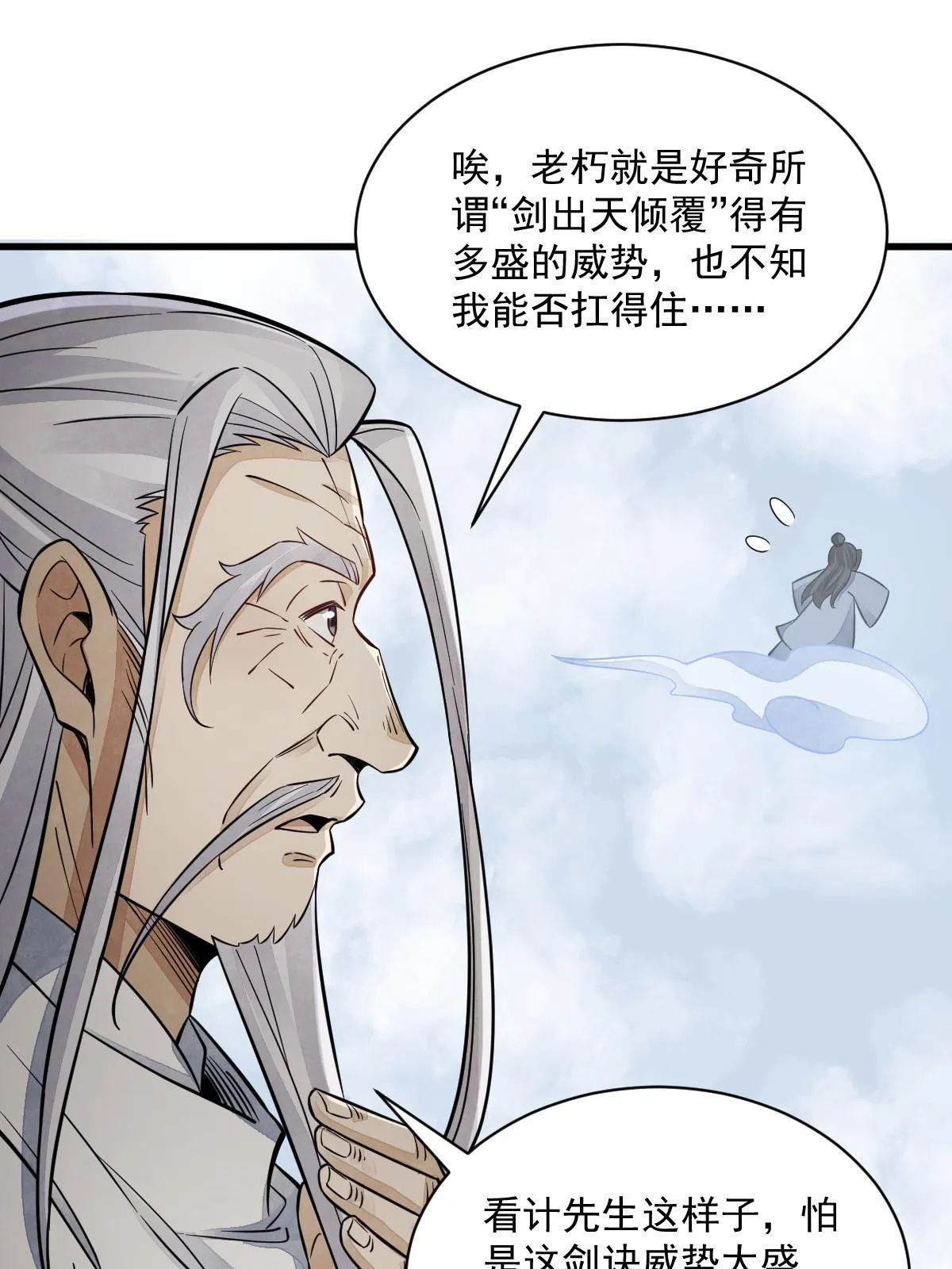第138话 第39页
