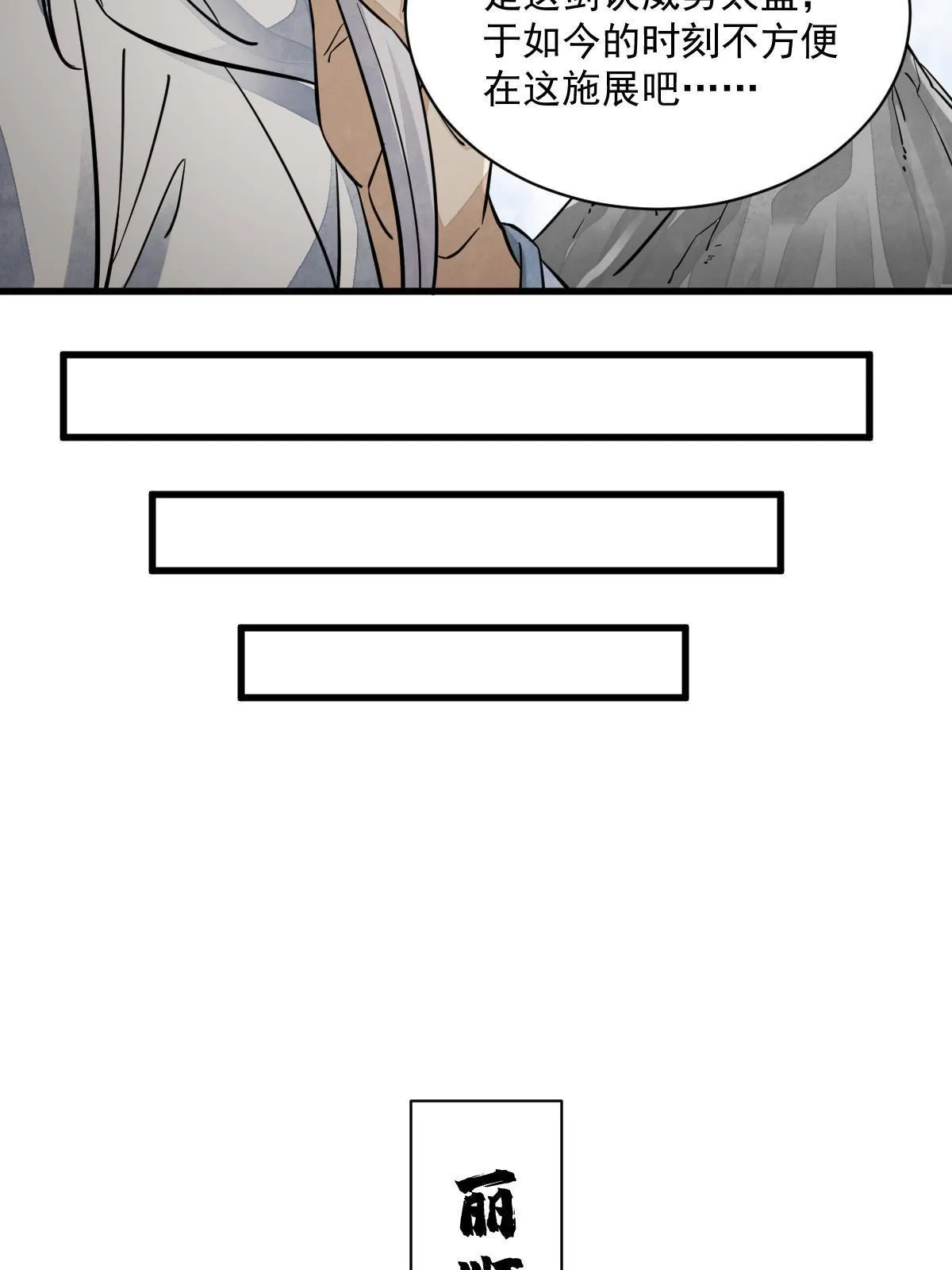 第138话 第40页