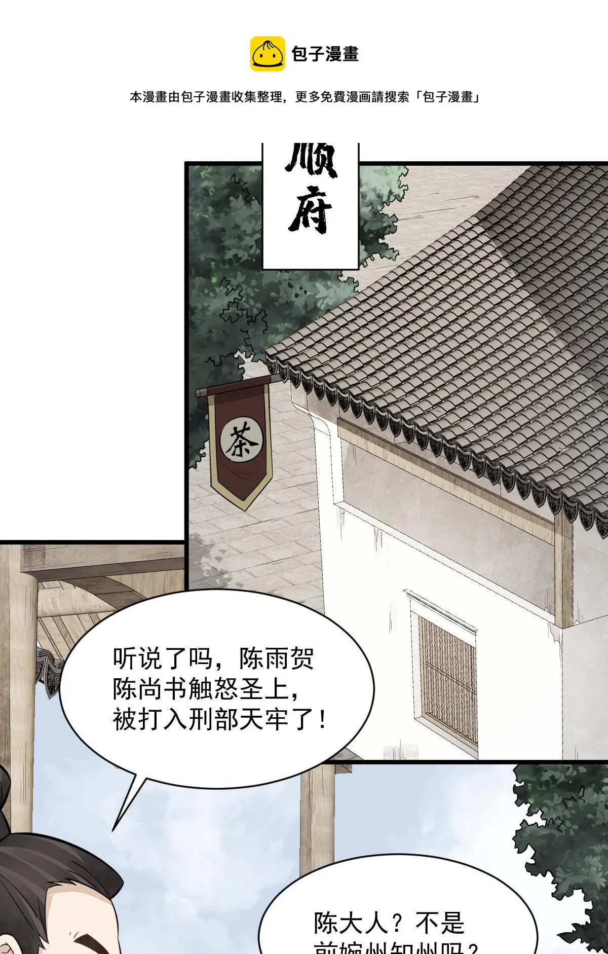 第138话 第41页