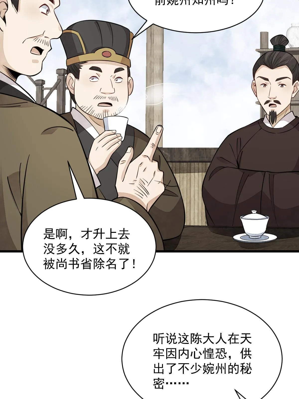 第138话 第42页
