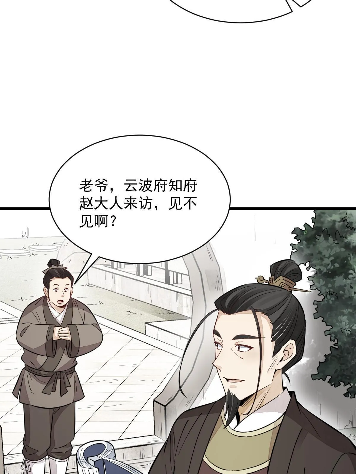 第138话 第43页