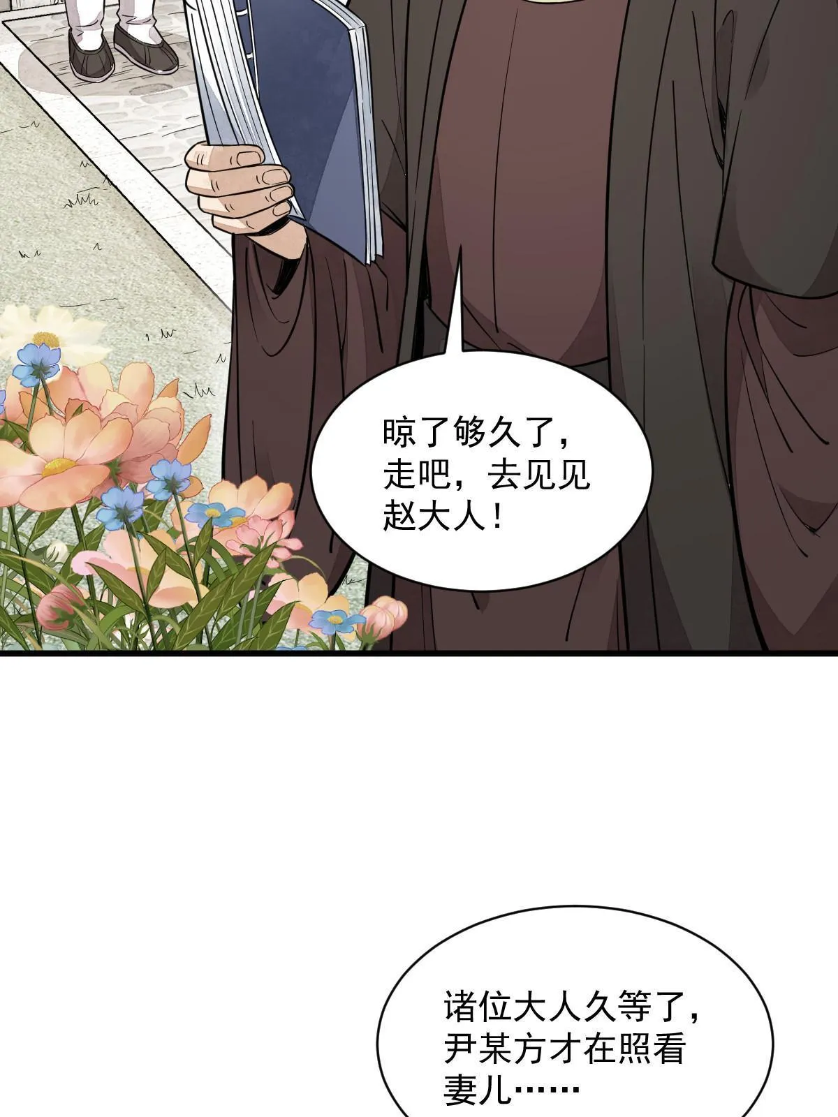 第138话 第44页