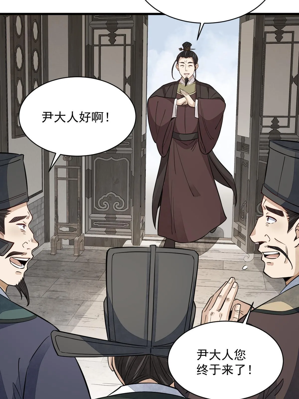 第138话 第45页