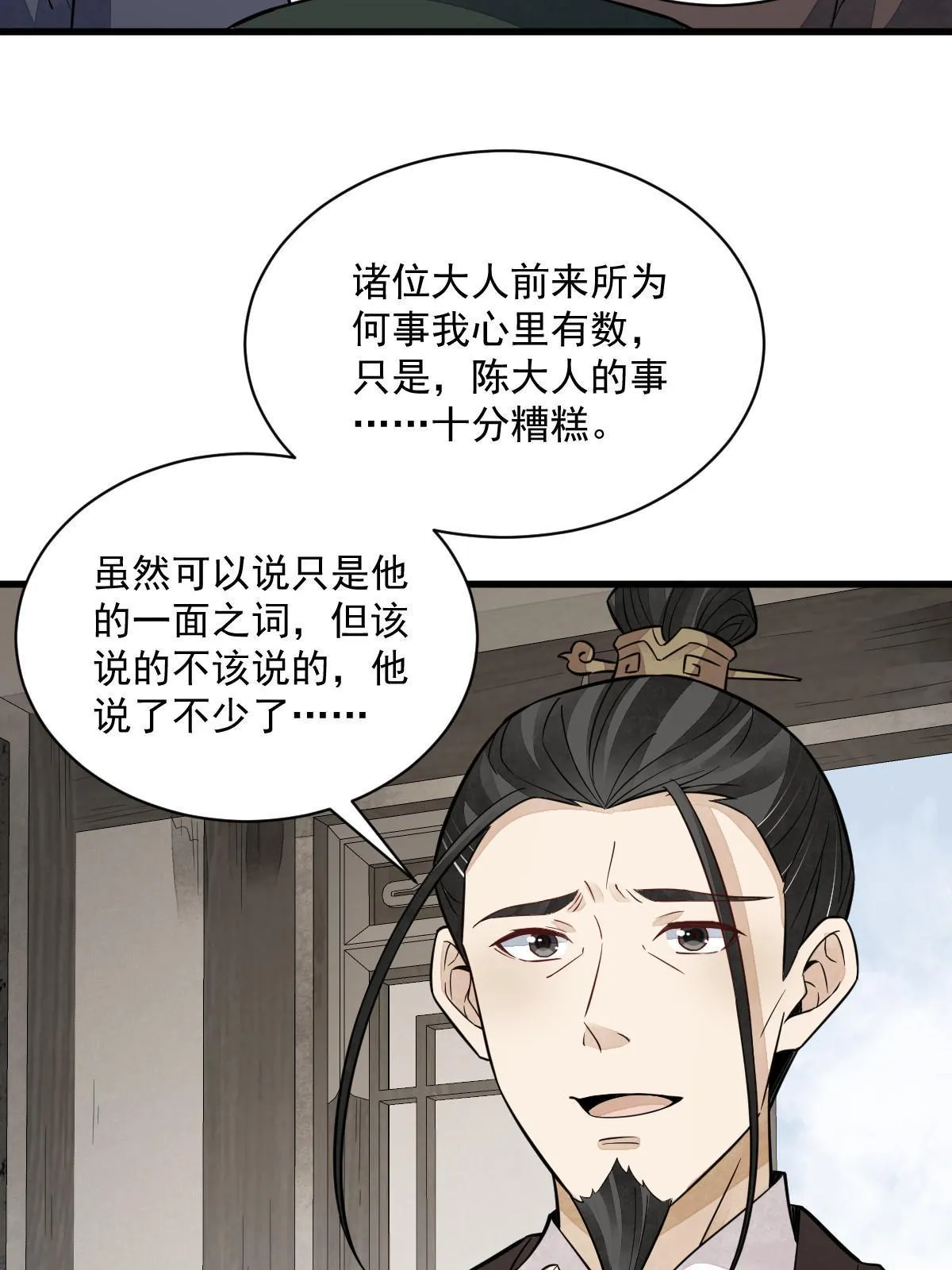 第138话 第46页