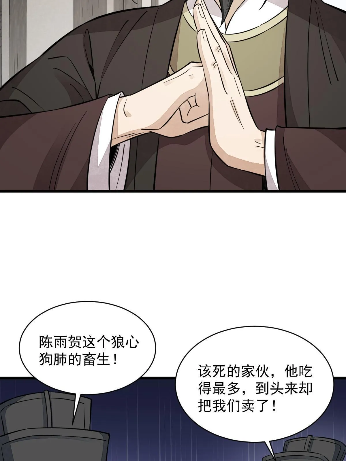 第138话 第47页