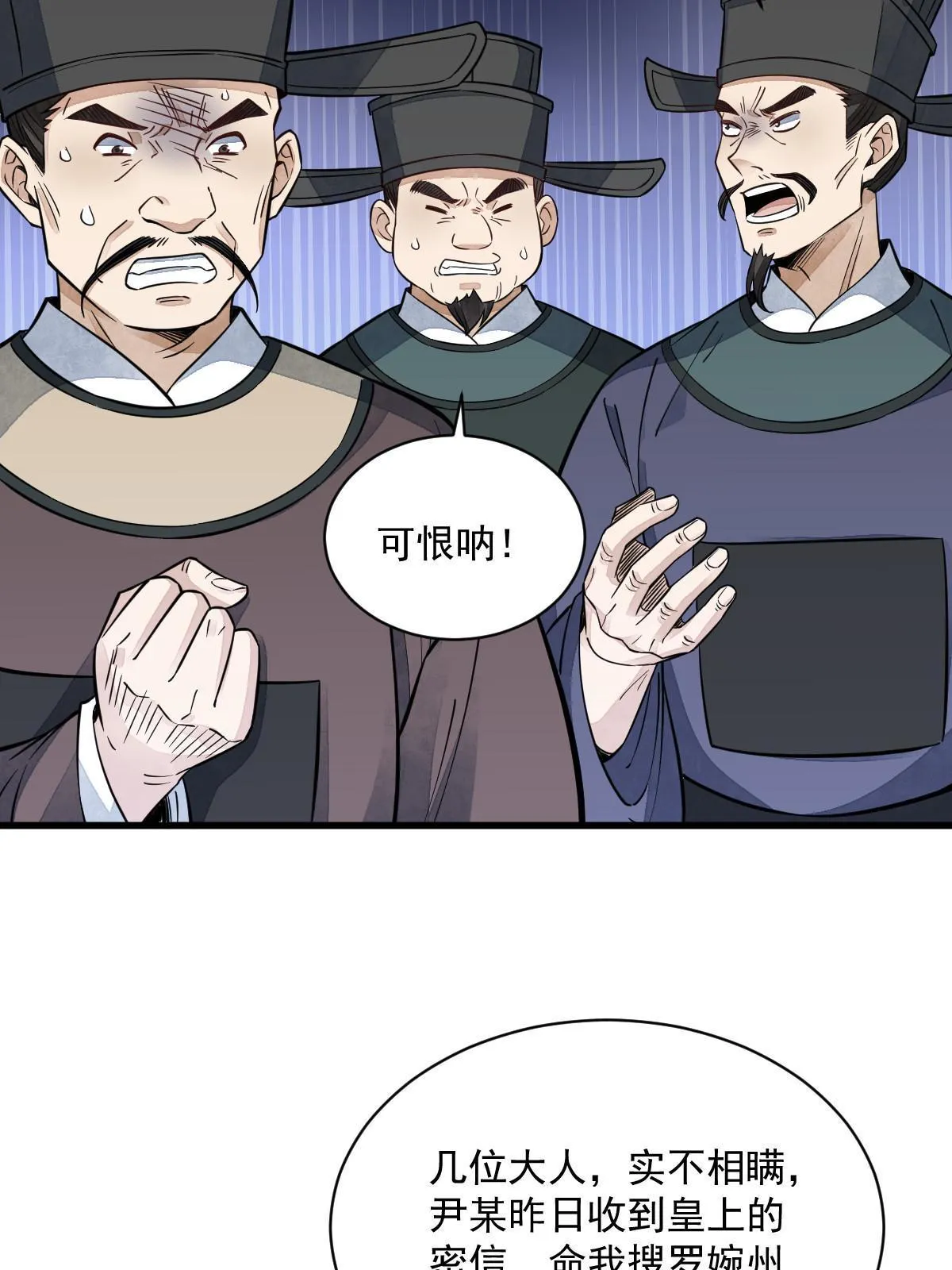 第138话 第48页