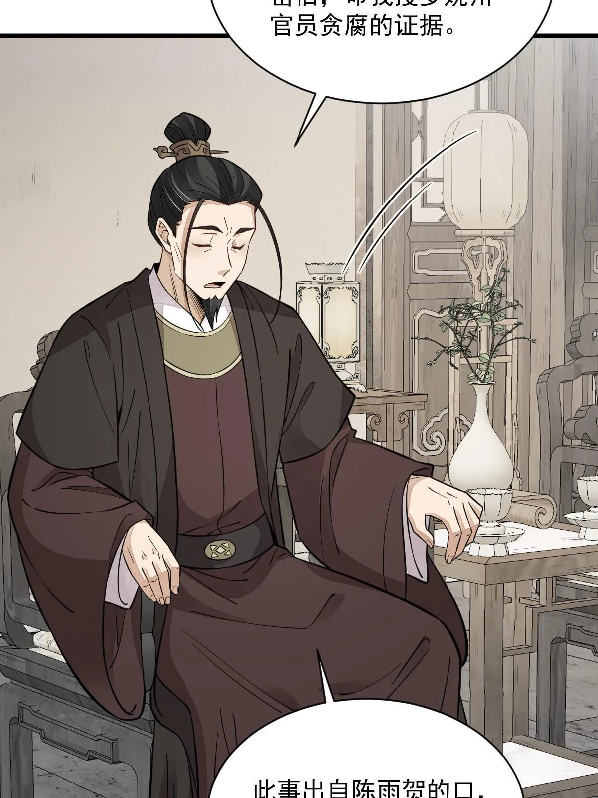 第138话 第49页