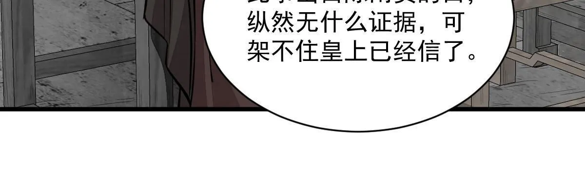 第138话 第50页
