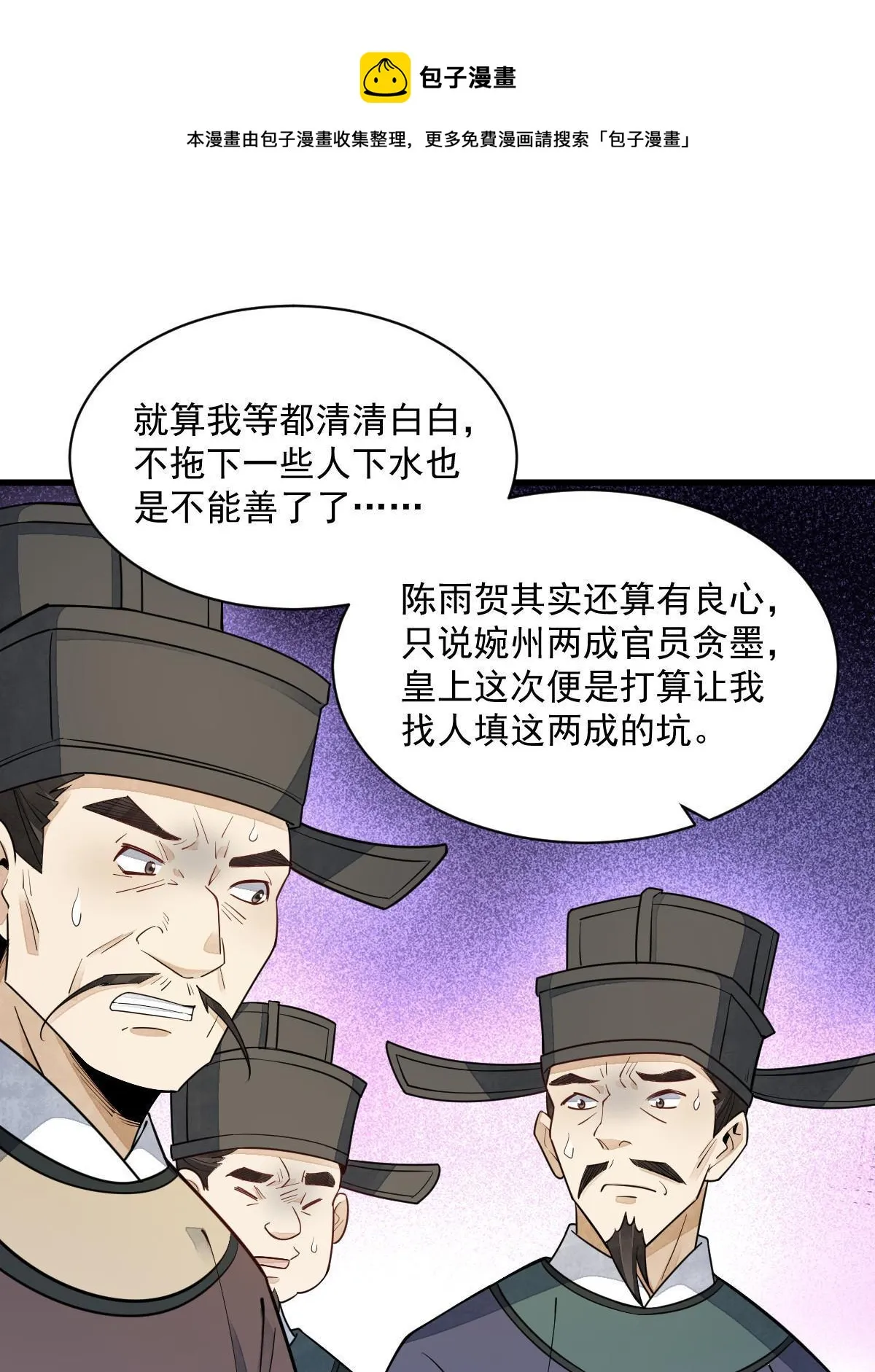 第138话 第51页
