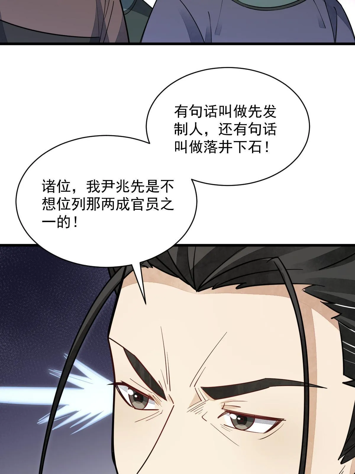 第138话 第52页