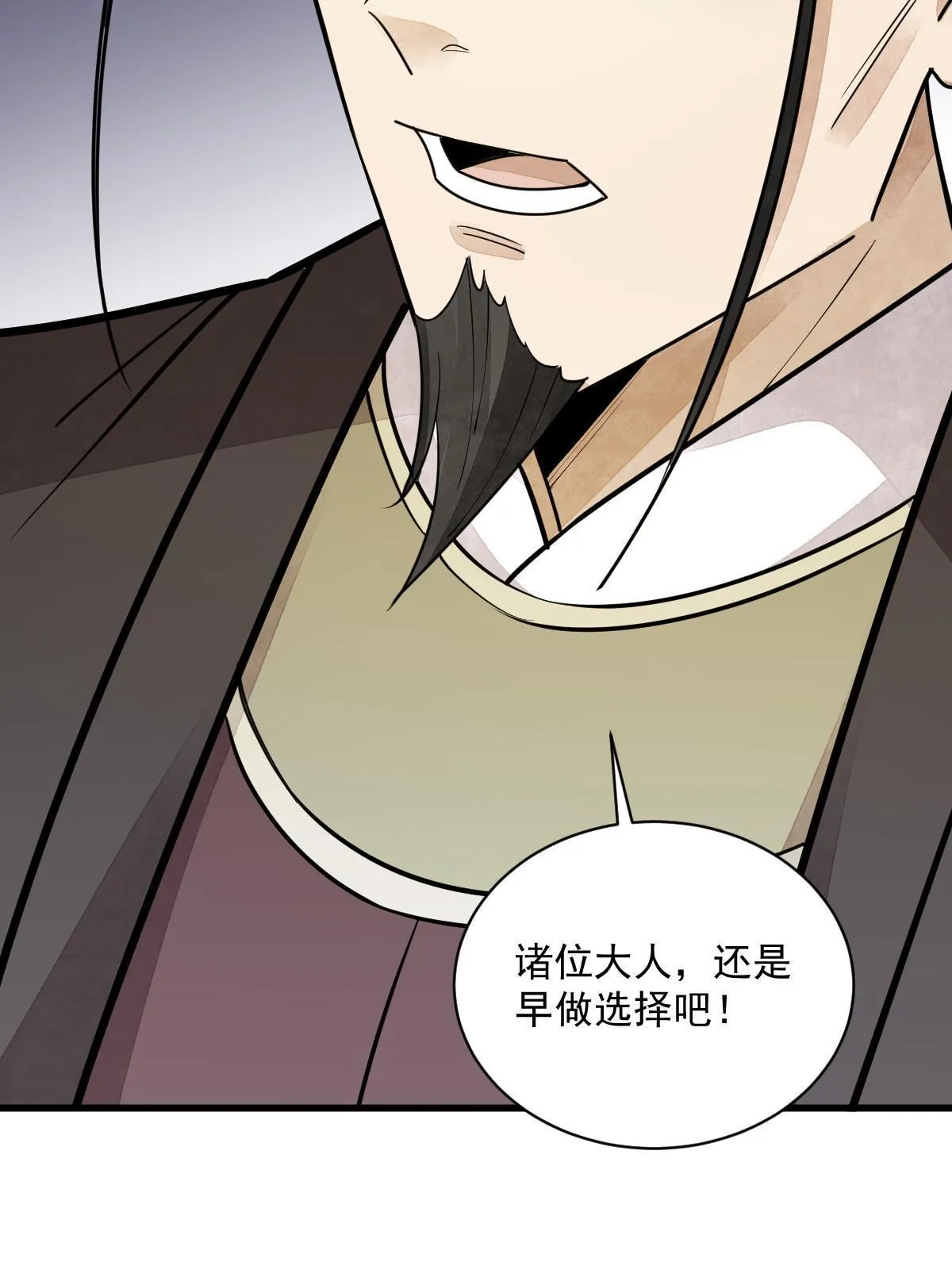 第138话 第53页