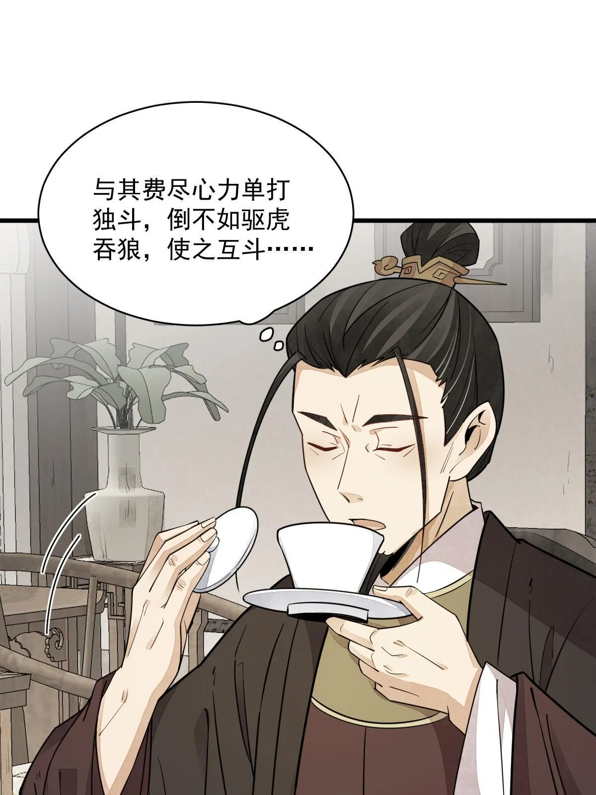 第138话 第54页