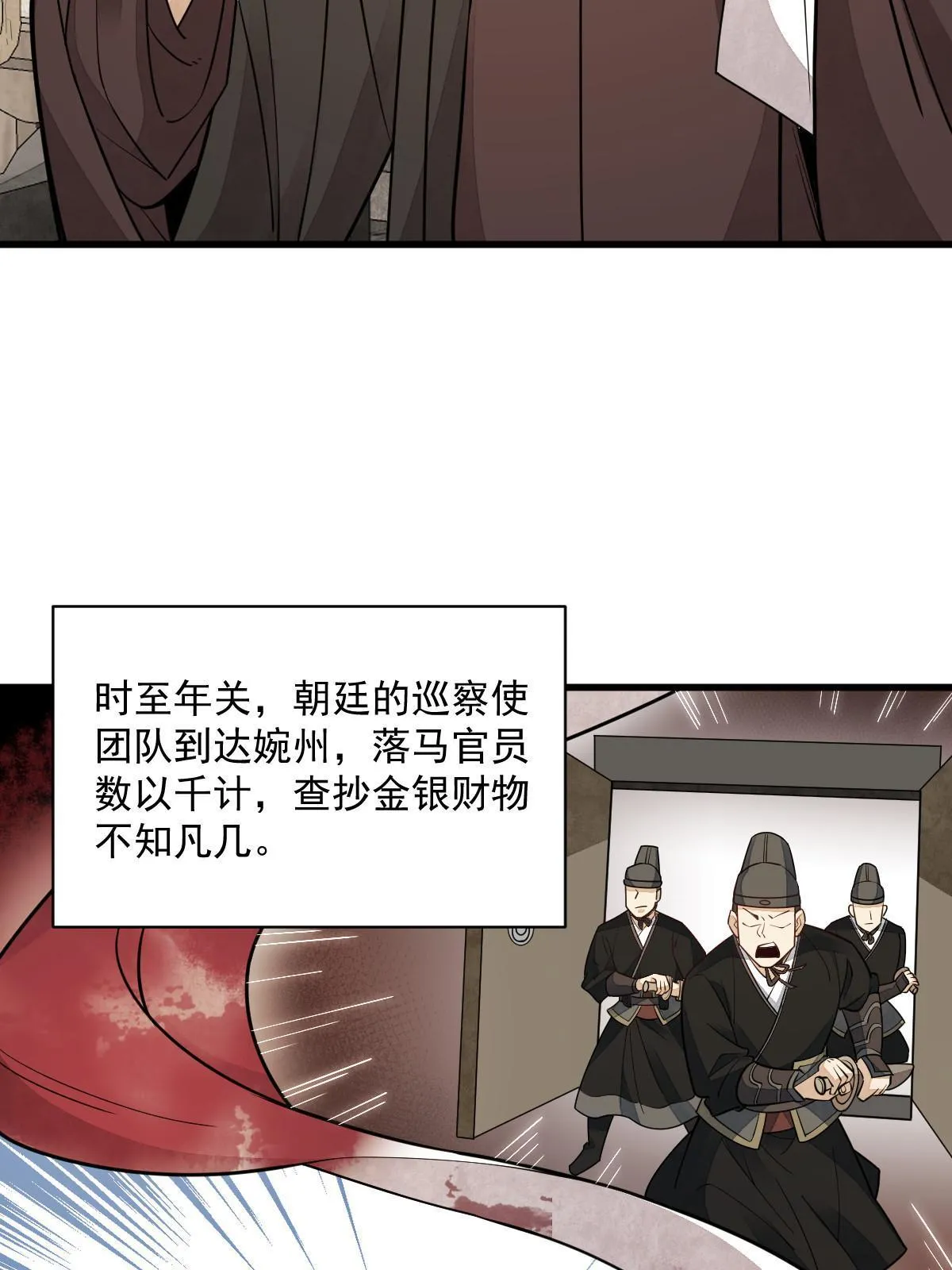 第138话 第55页