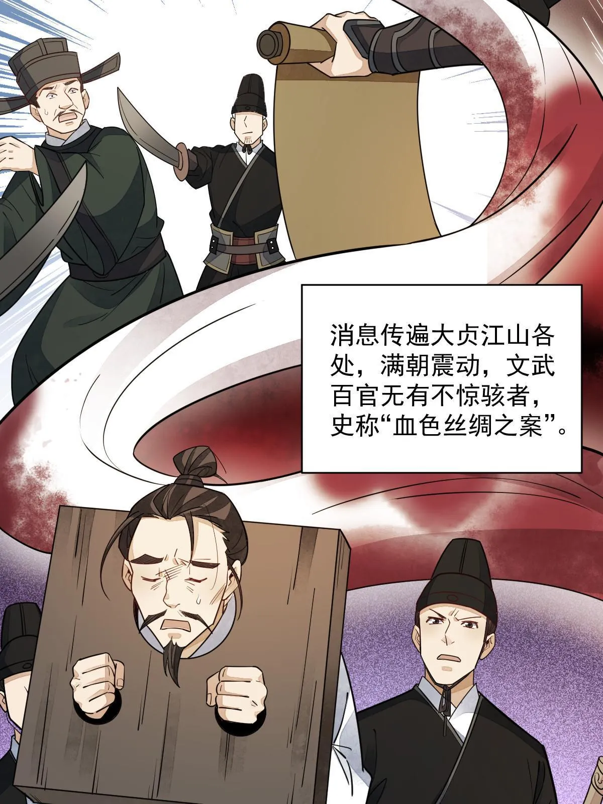 第138话 第56页
