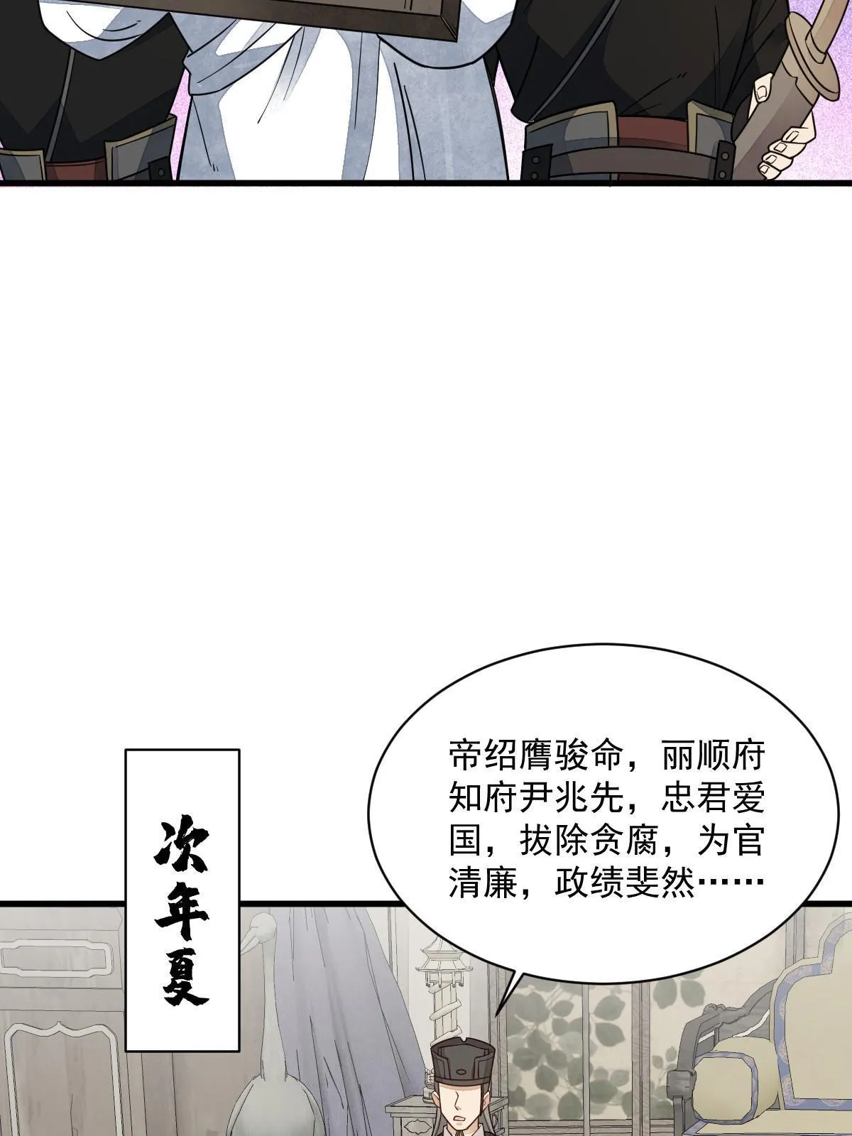 第138话 第57页
