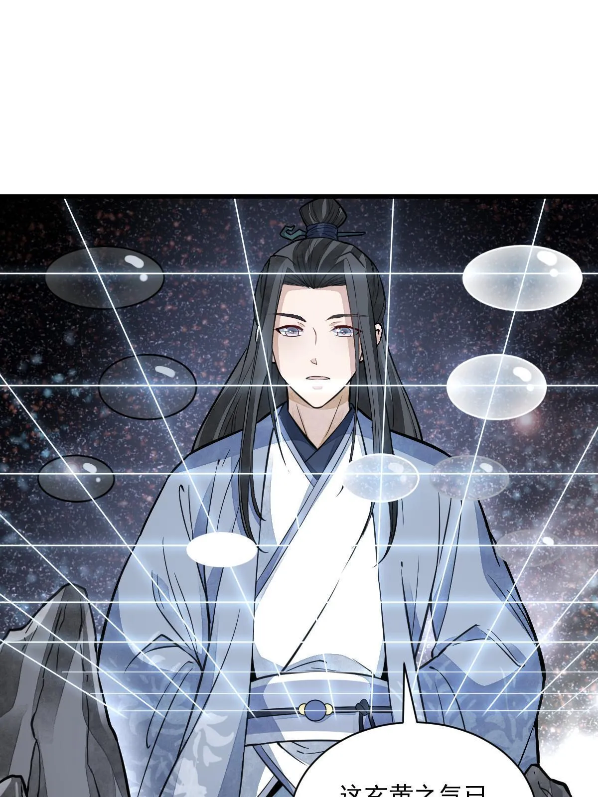 第139话 第3页