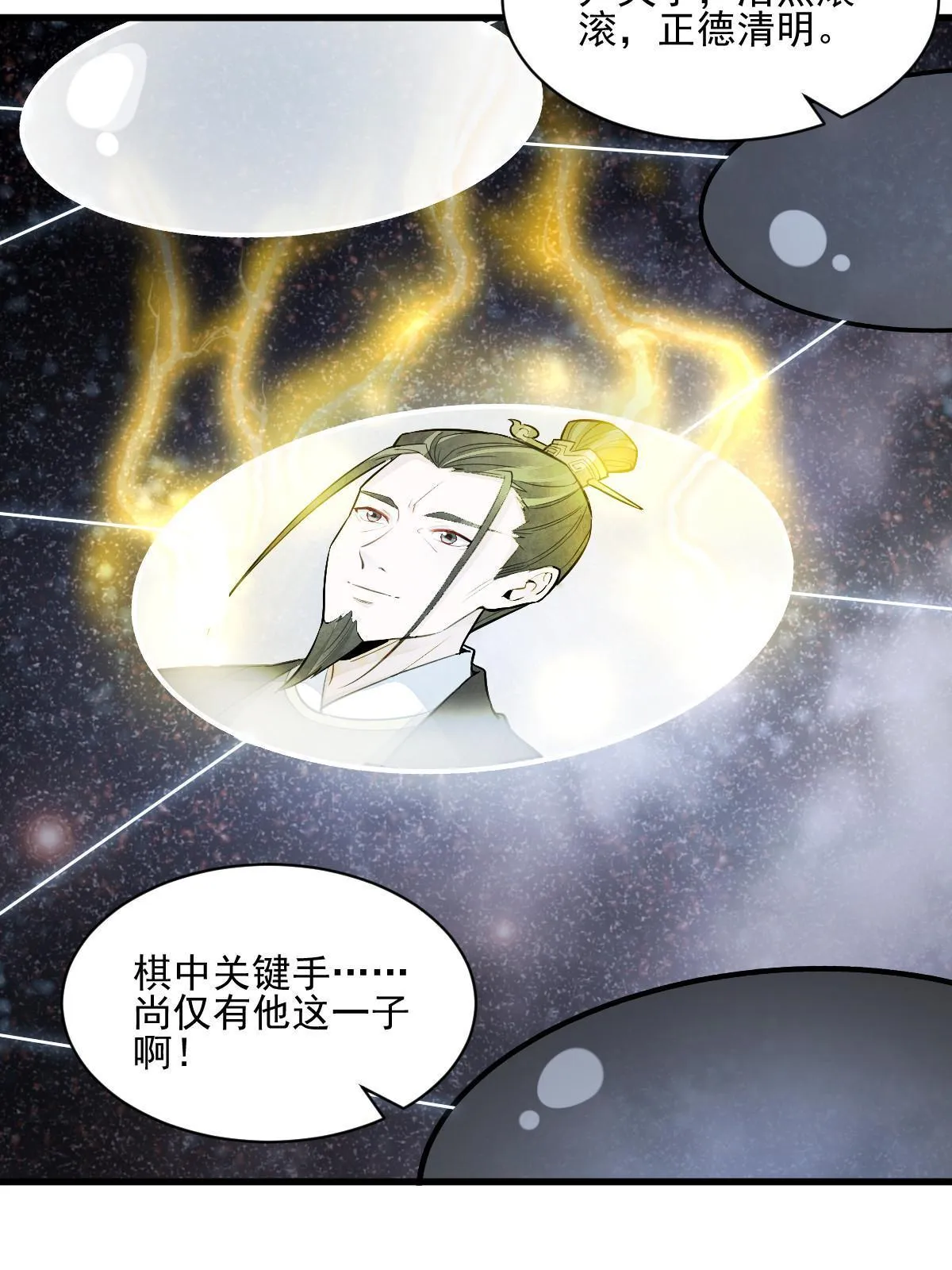 第139话 第5页