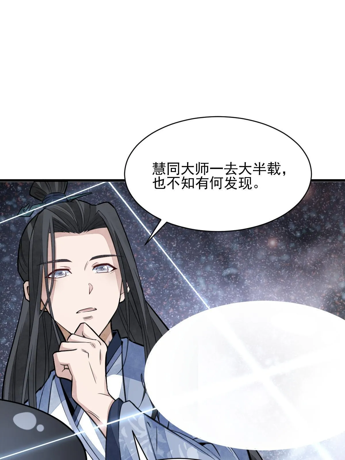 第139话 第6页