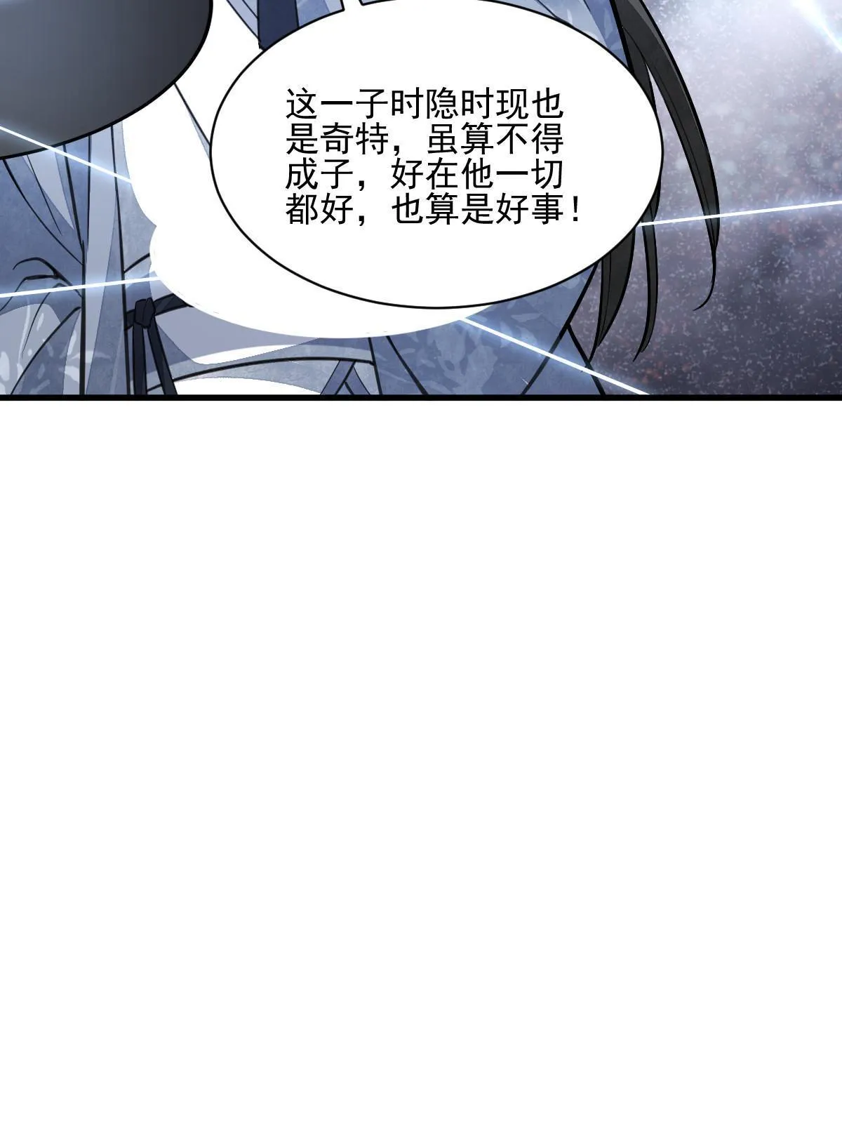 第139话 第7页